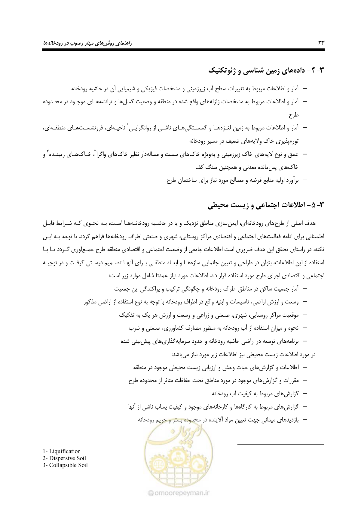 صفحه 46 از 147