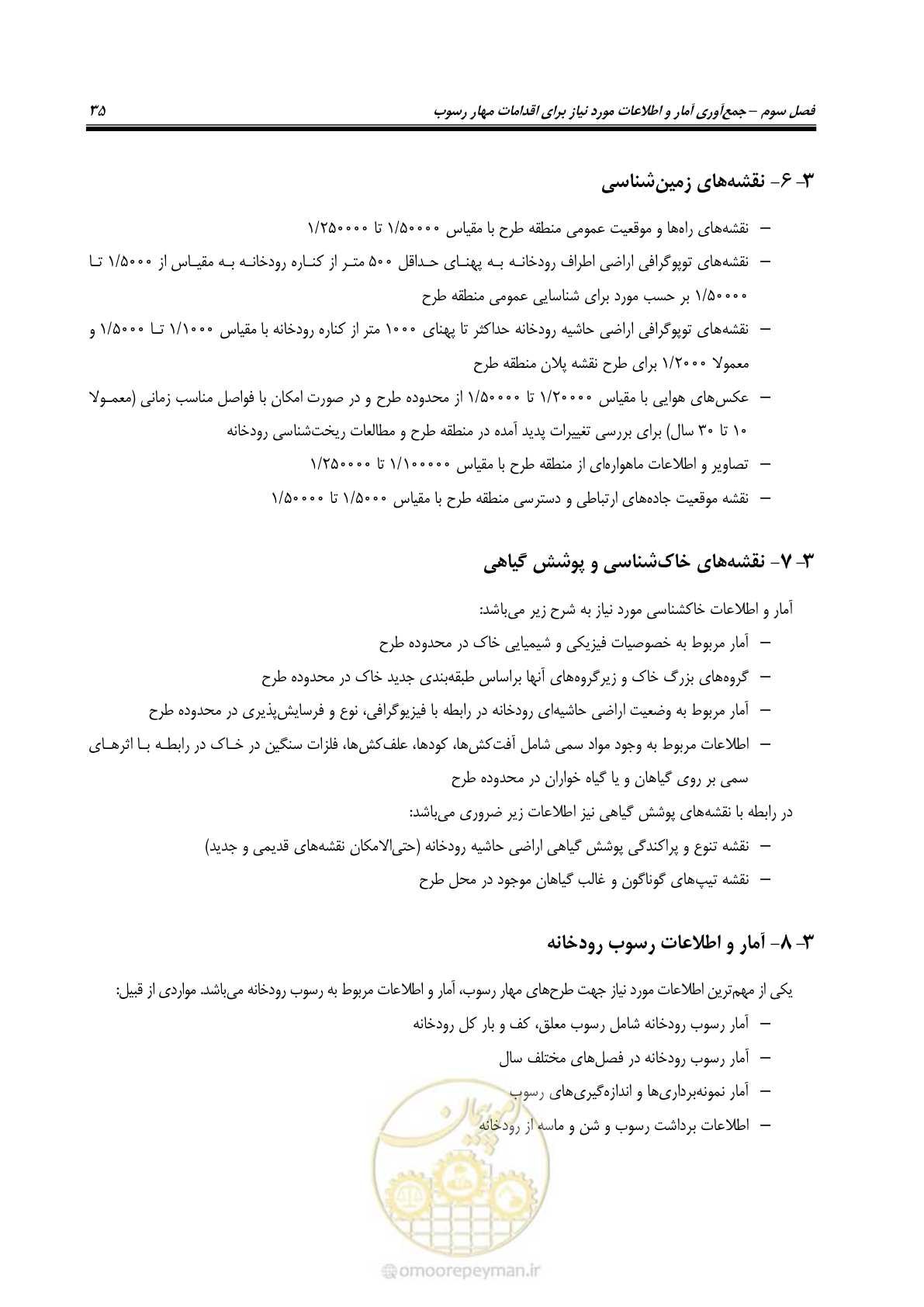 صفحه 47 از 147