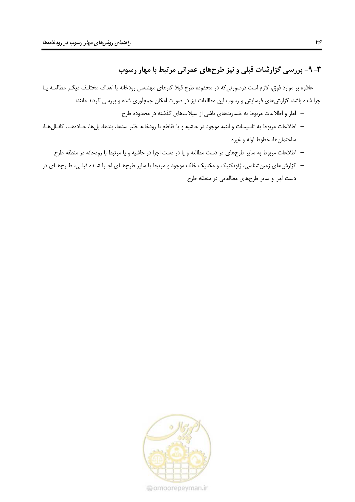 صفحه 48 از 147