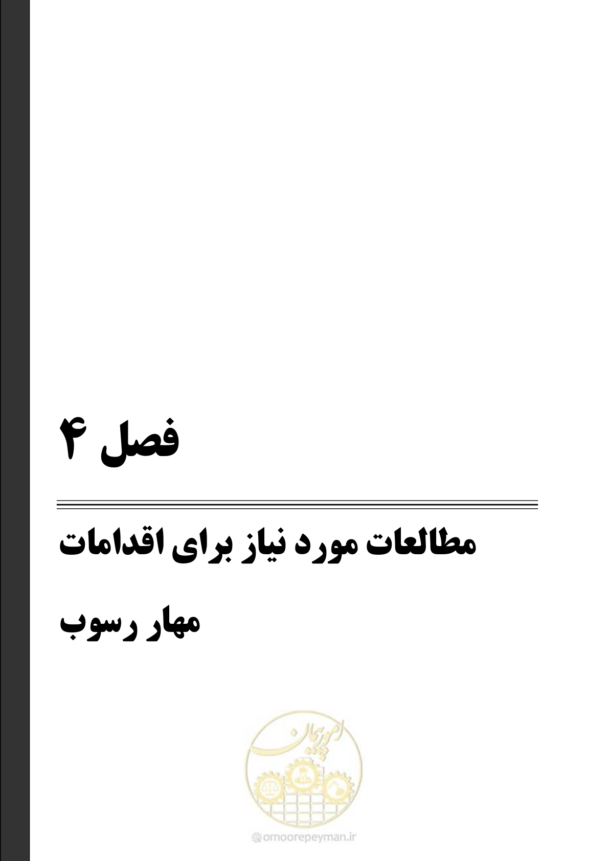 صفحه 49 از 147
