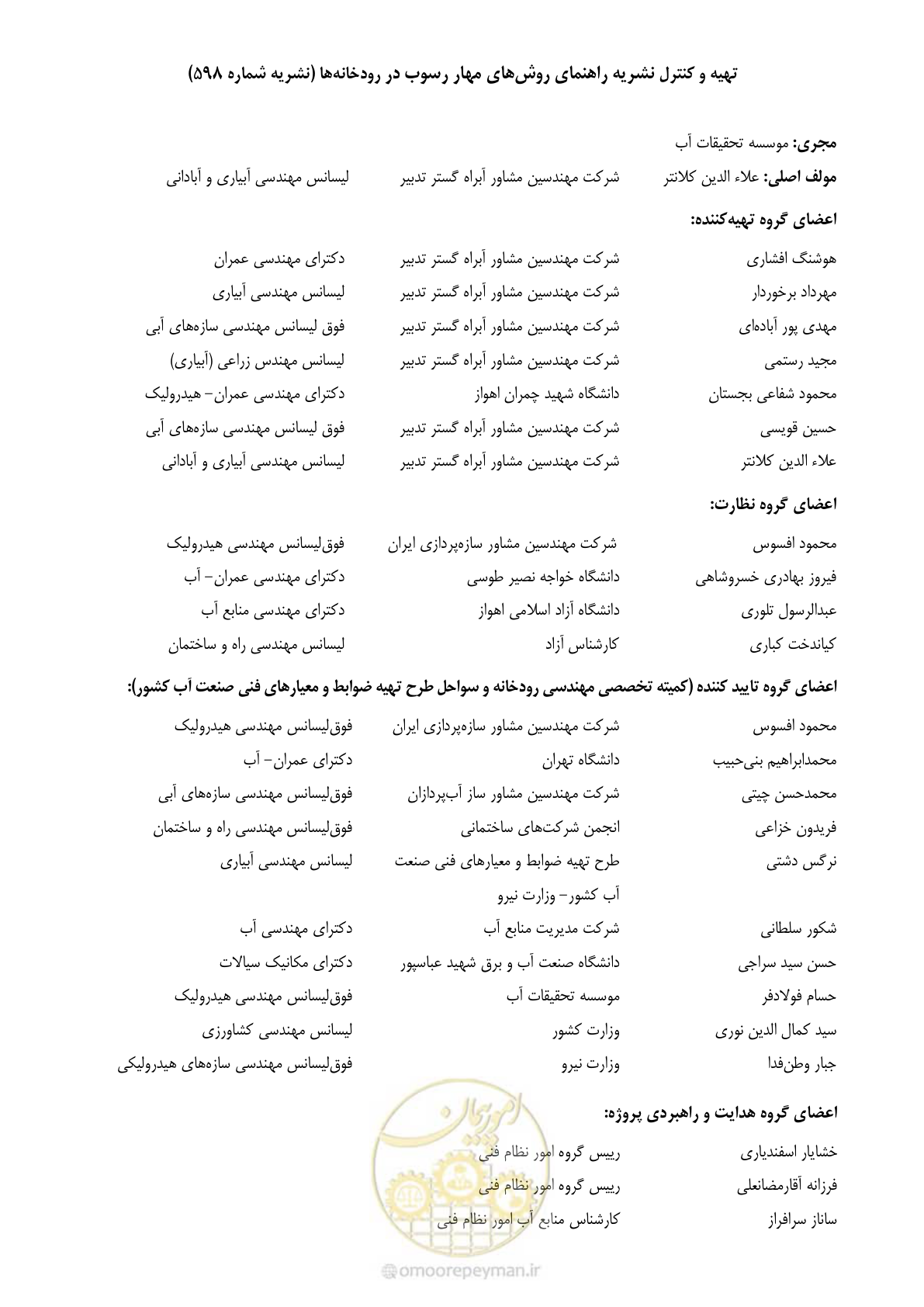 صفحه 5 از 147