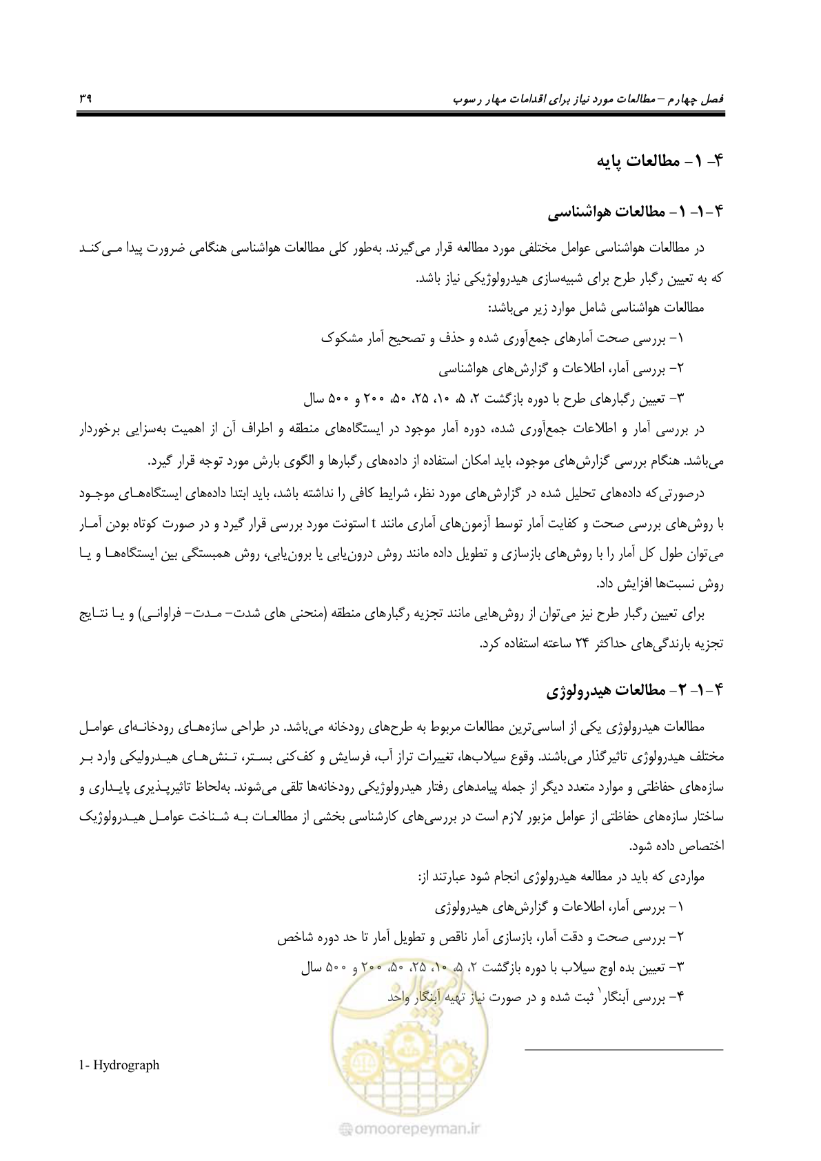 صفحه 51 از 147