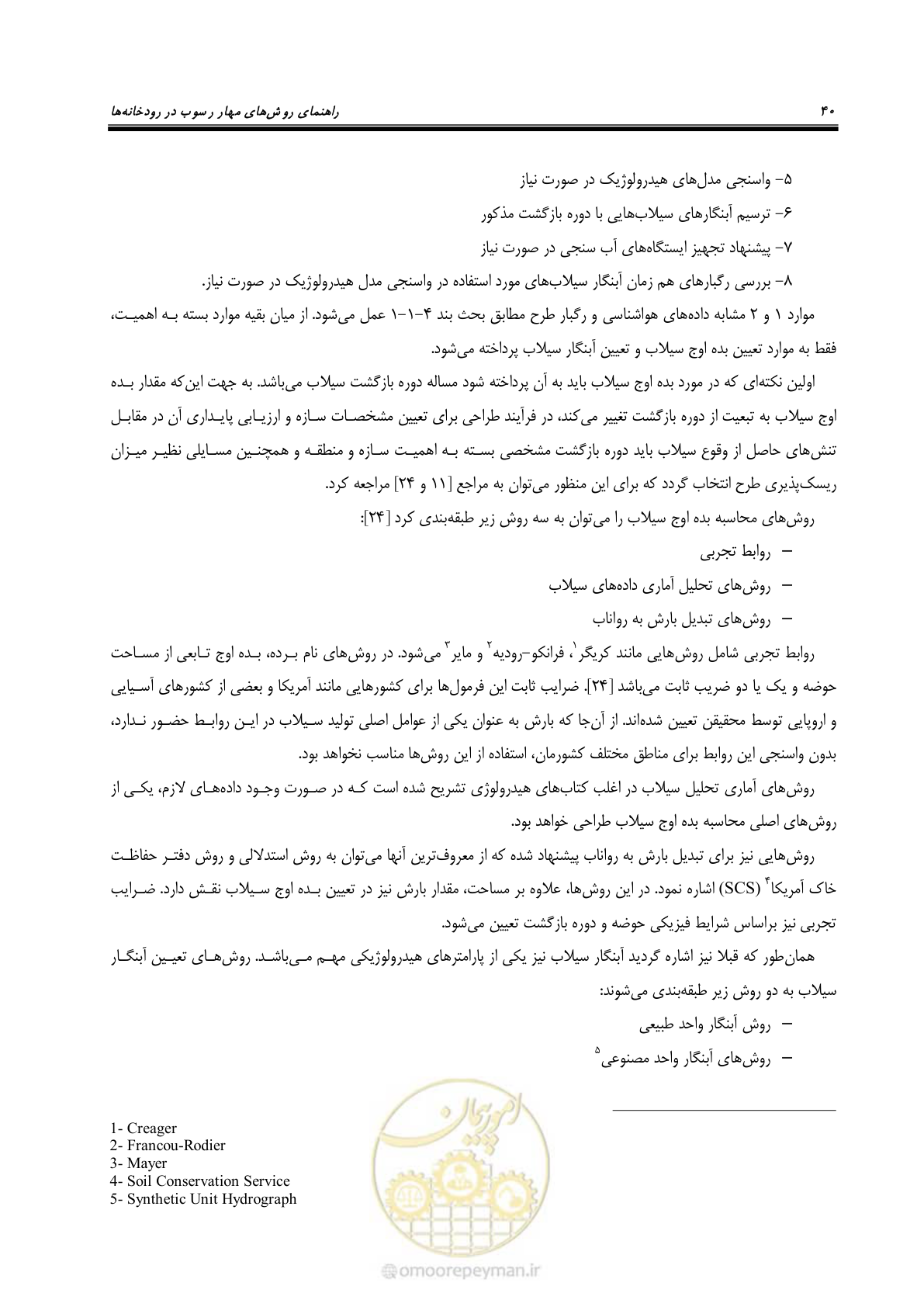 صفحه 52 از 147