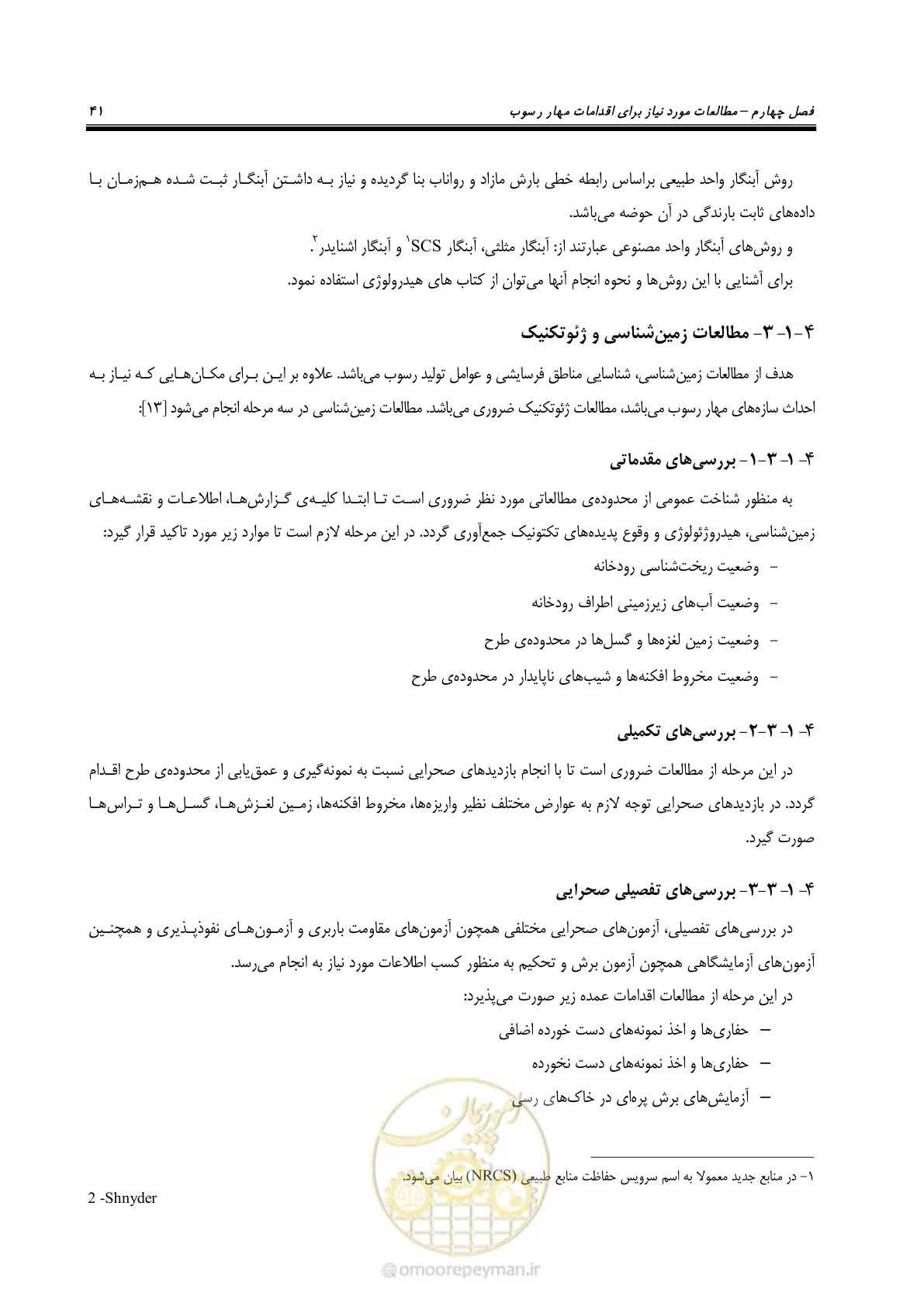 صفحه 53 از 147