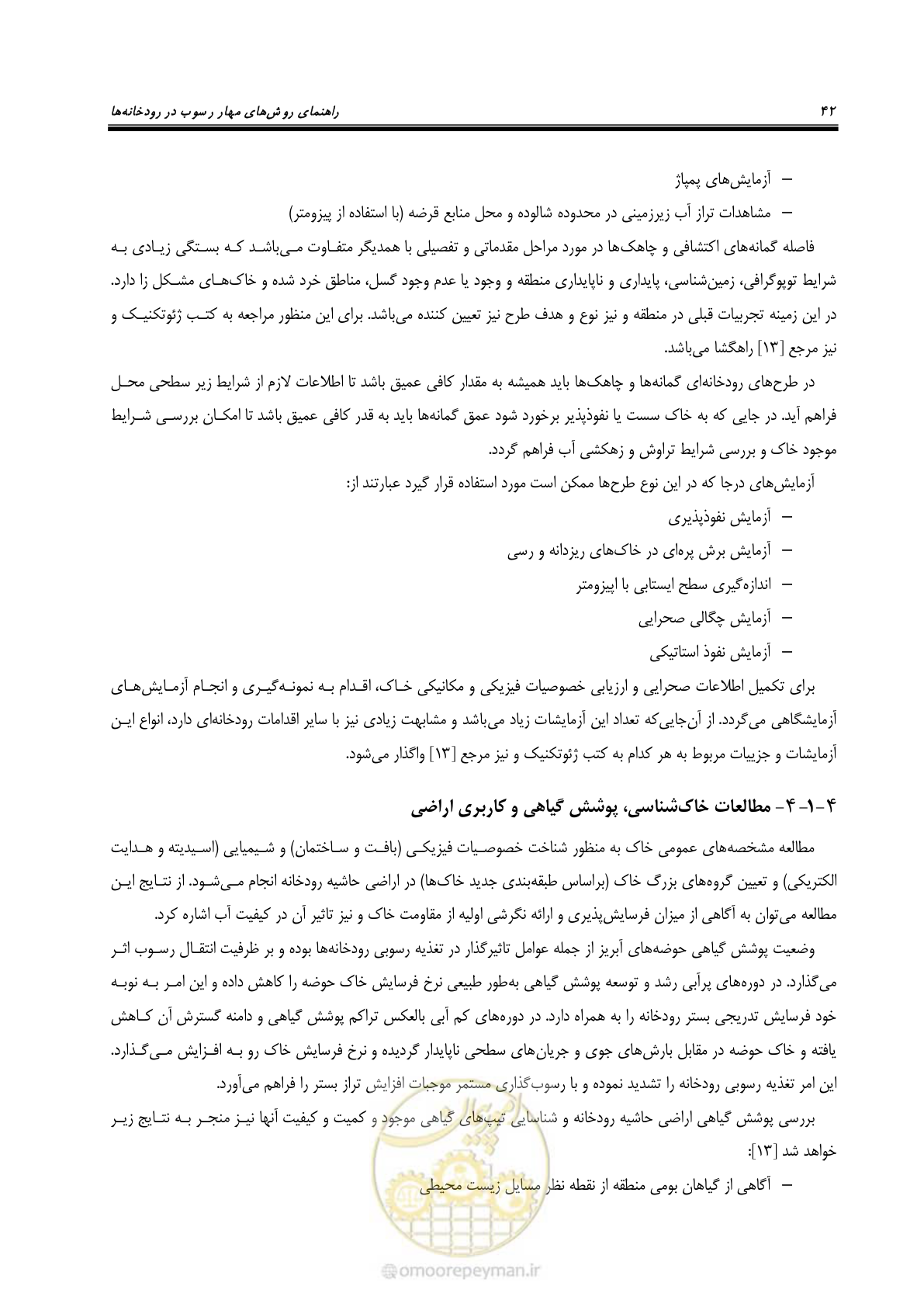 صفحه 54 از 147