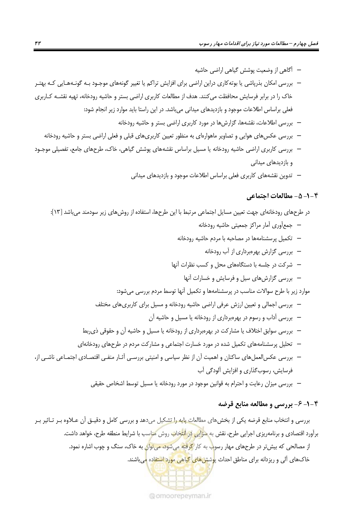 صفحه 55 از 147