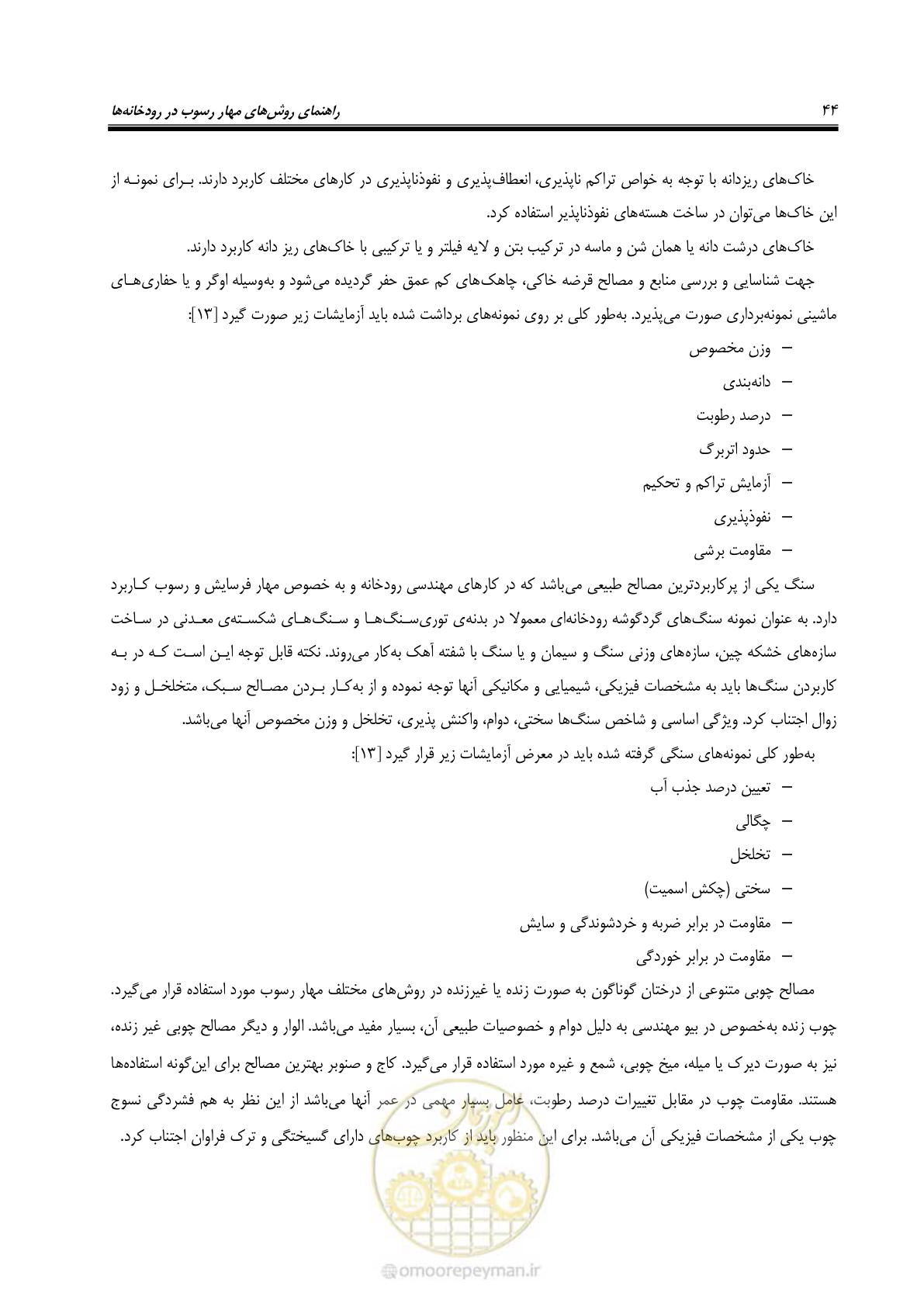 صفحه 56 از 147