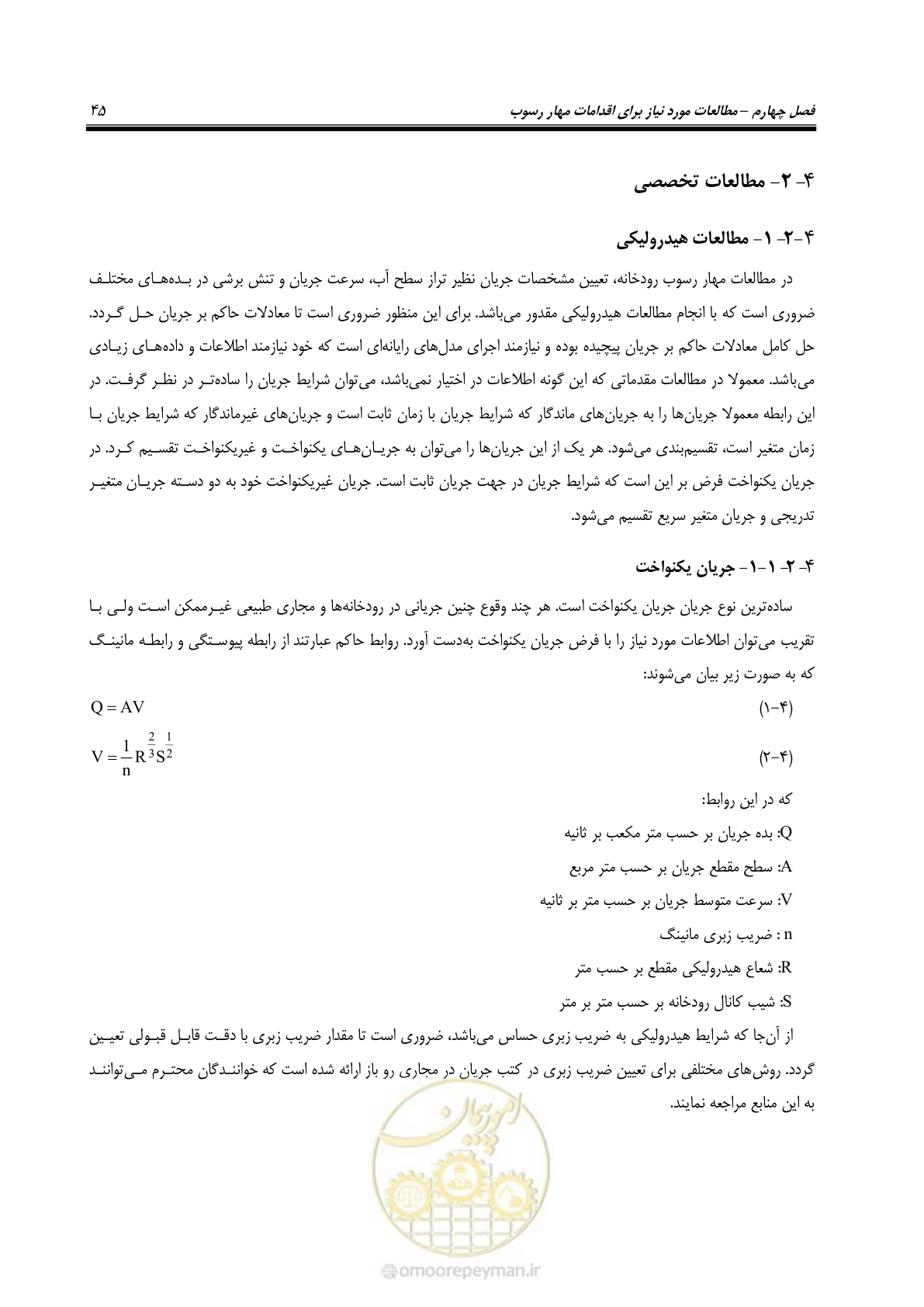 صفحه 57 از 147