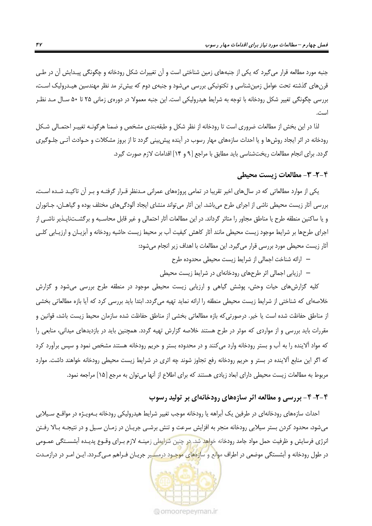 صفحه 59 از 147