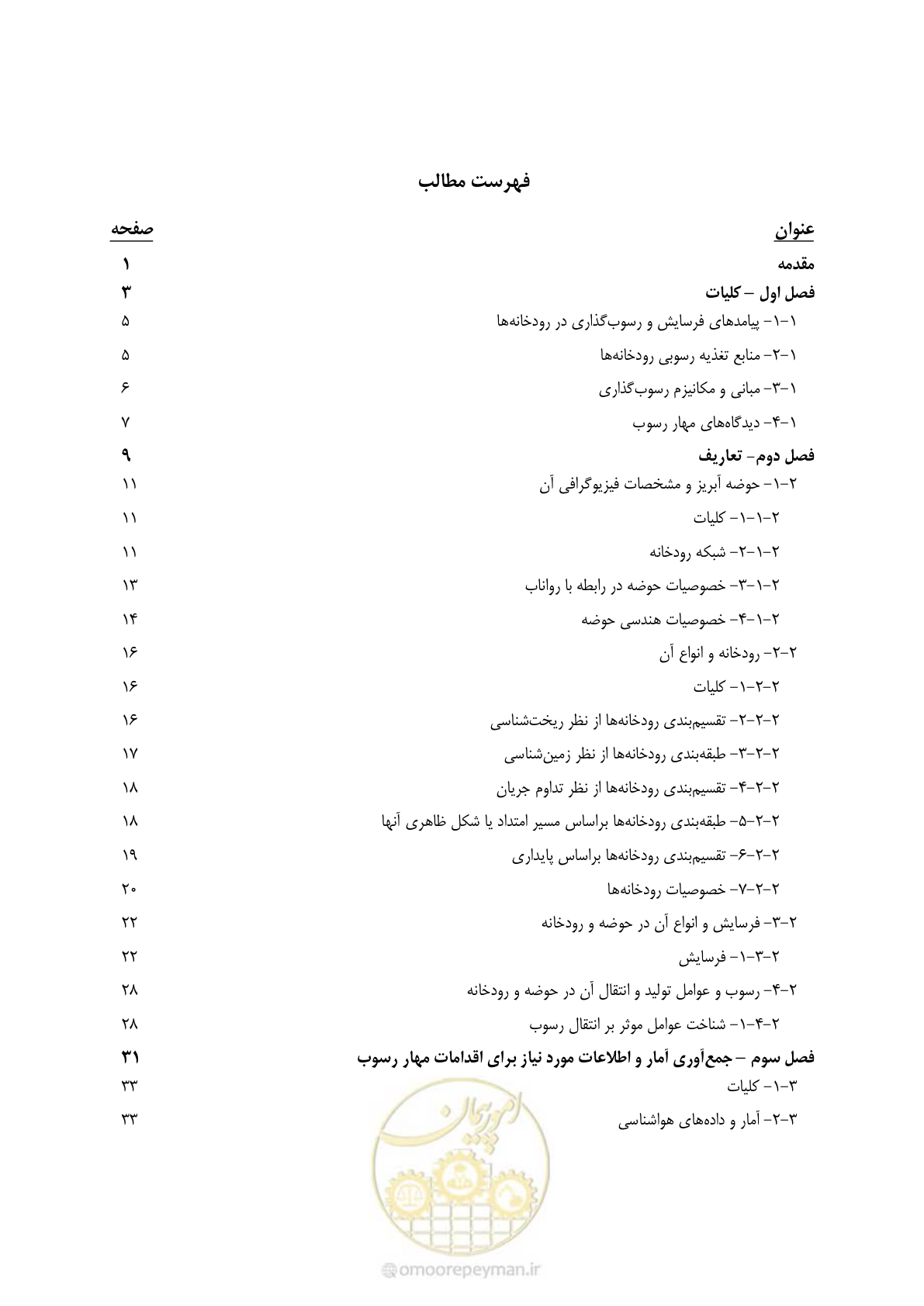 صفحه 6 از 147