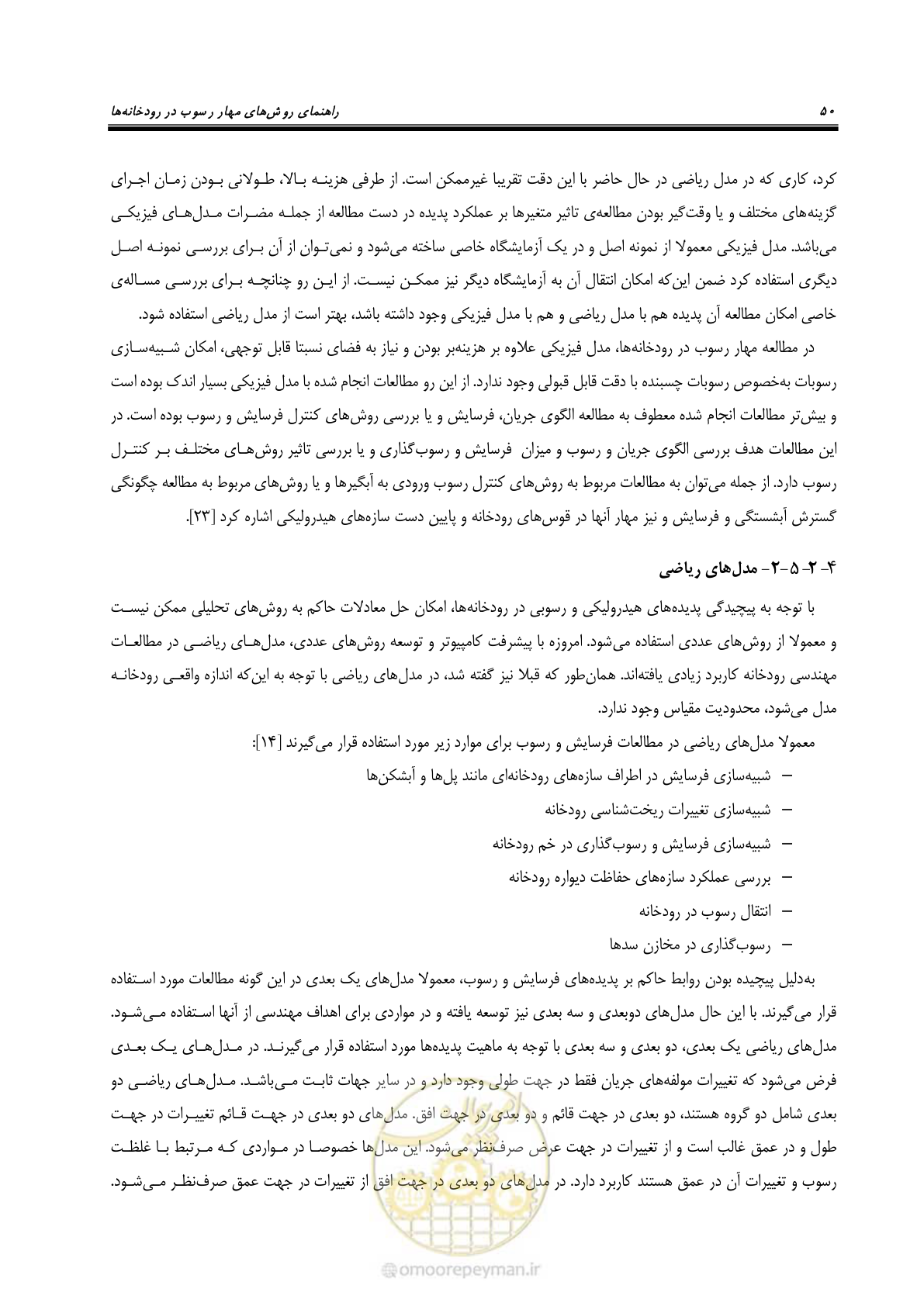 صفحه 62 از 147
