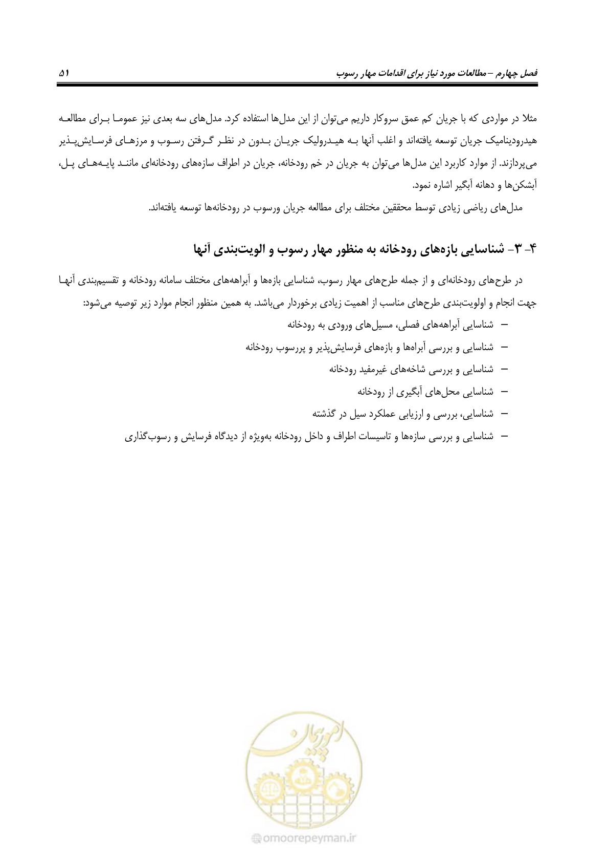 صفحه 63 از 147