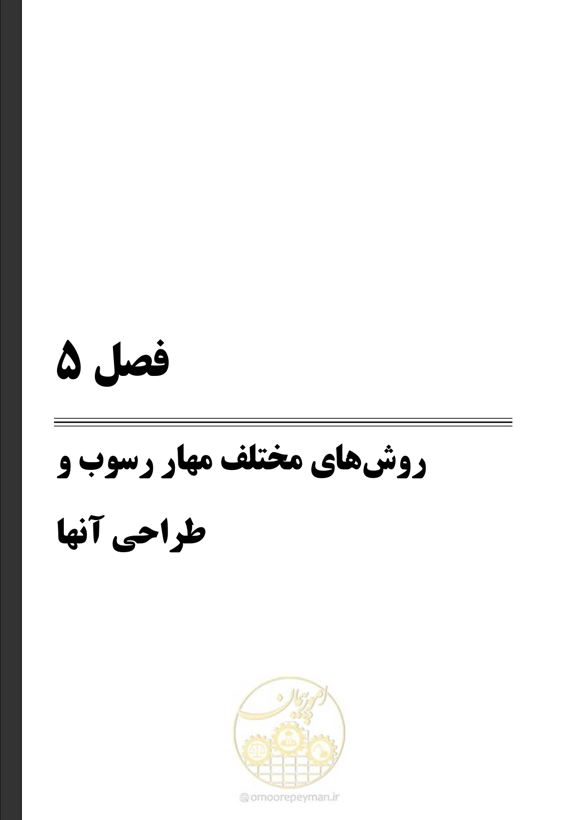 صفحه 65 از 147