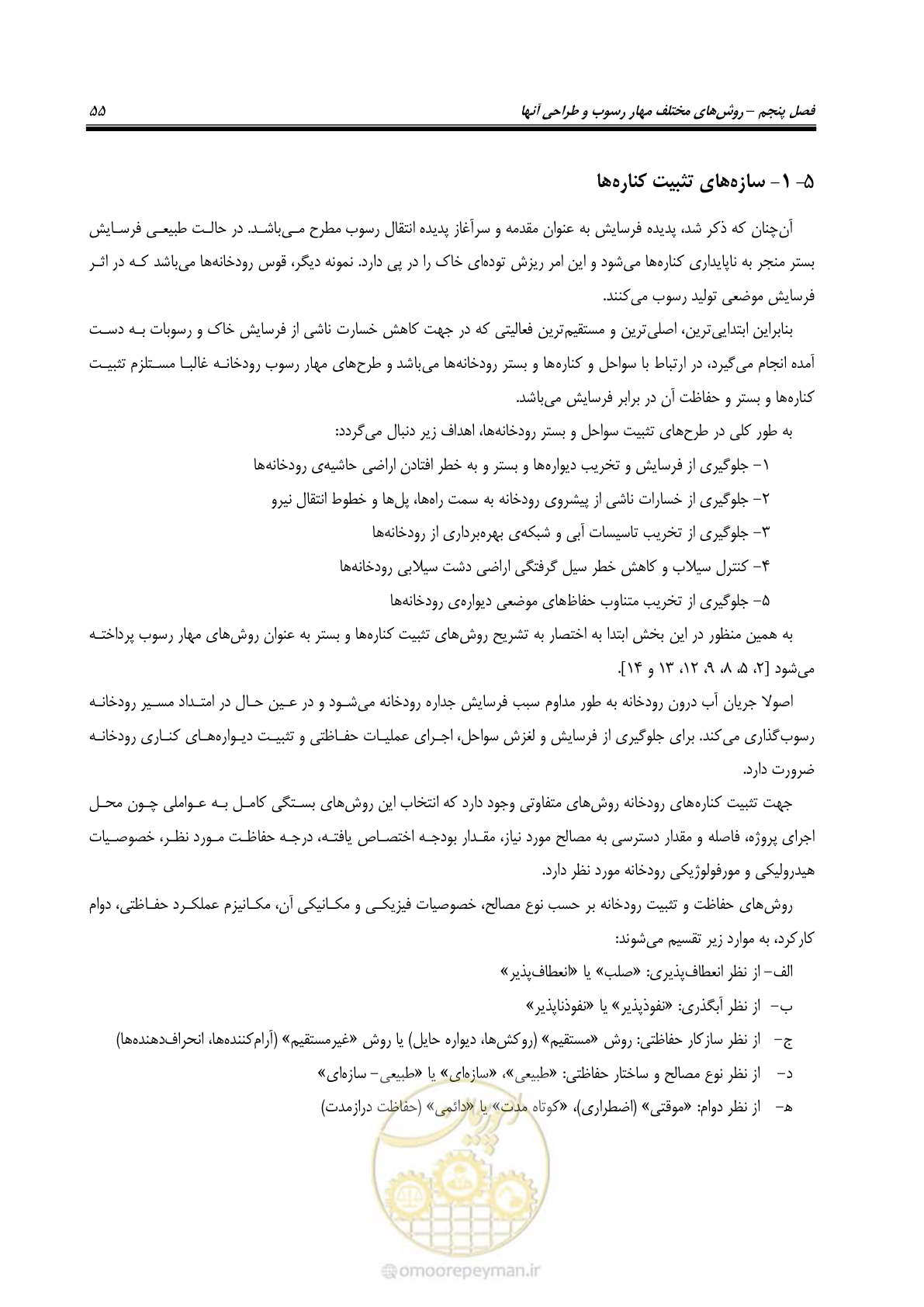 صفحه 67 از 147