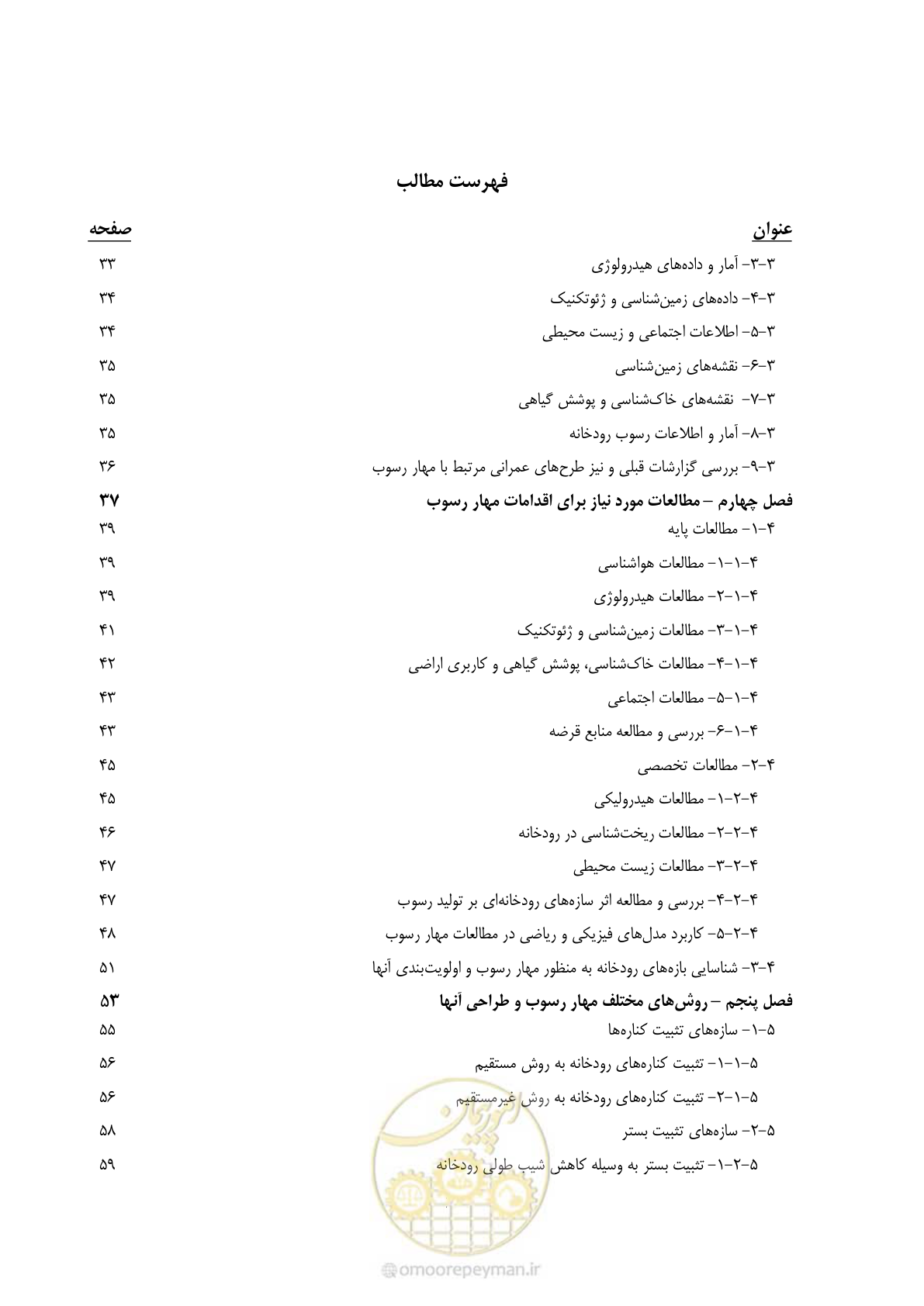 صفحه 7 از 147