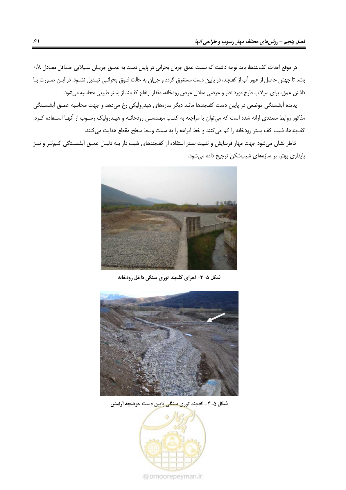 صفحه 73 از 147
