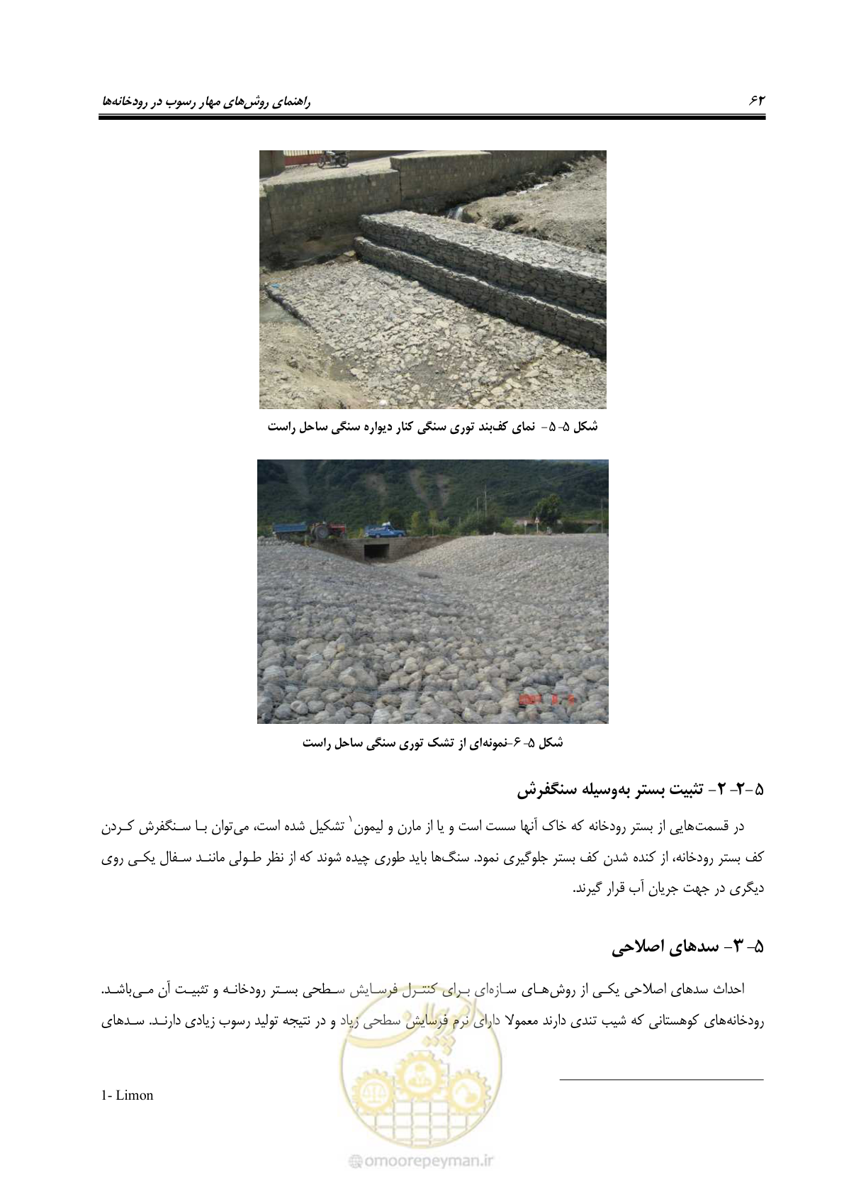 صفحه 74 از 147