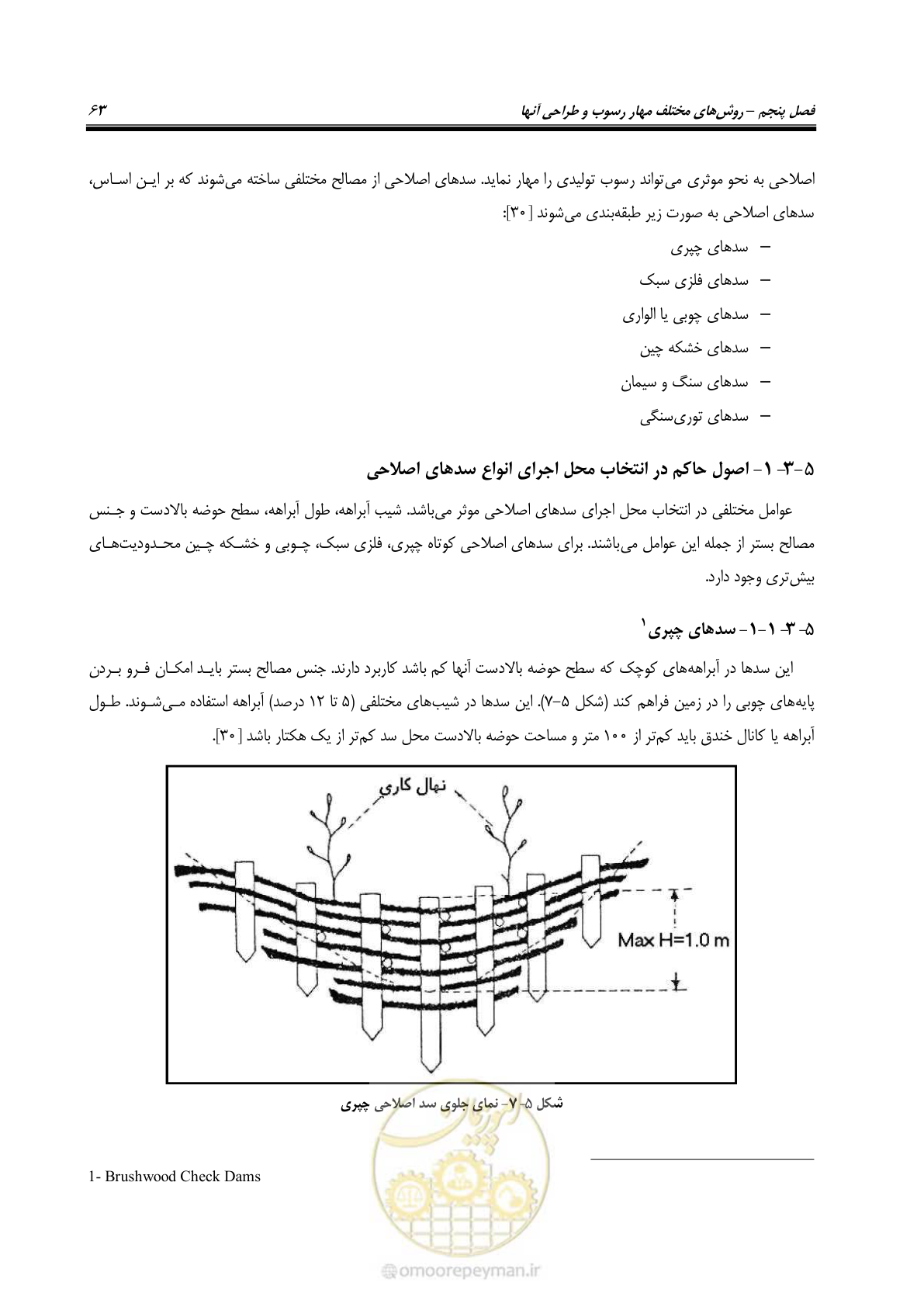 صفحه 75 از 147