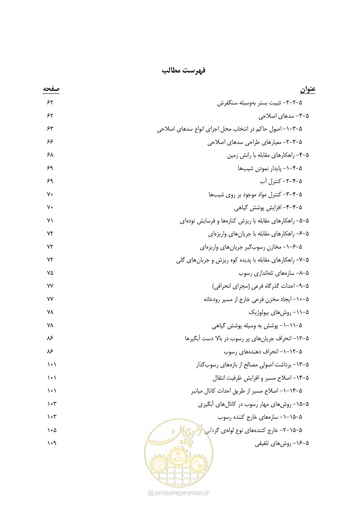 صفحه 8 از 147