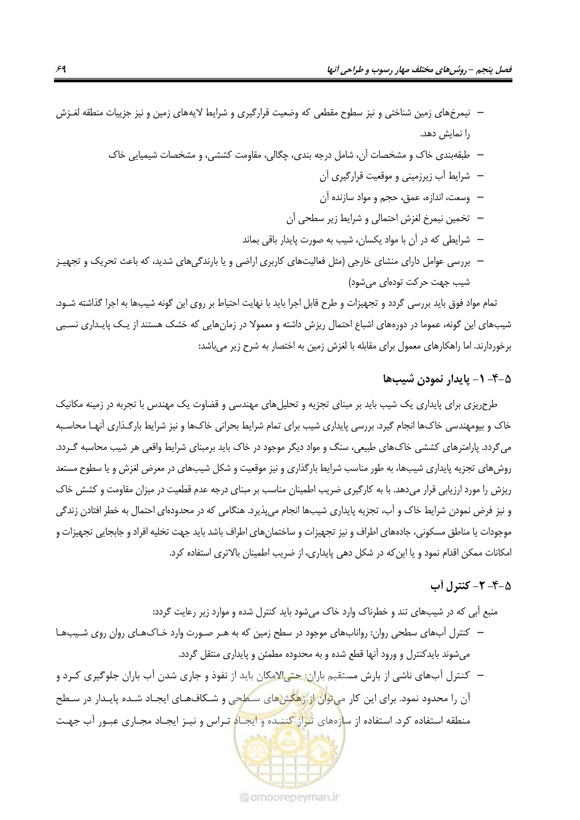 صفحه 81 از 147