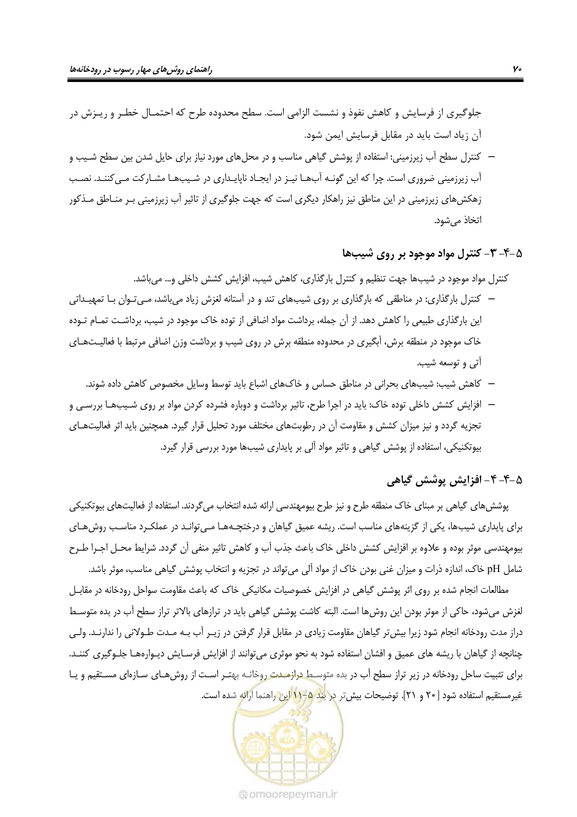 صفحه 82 از 147