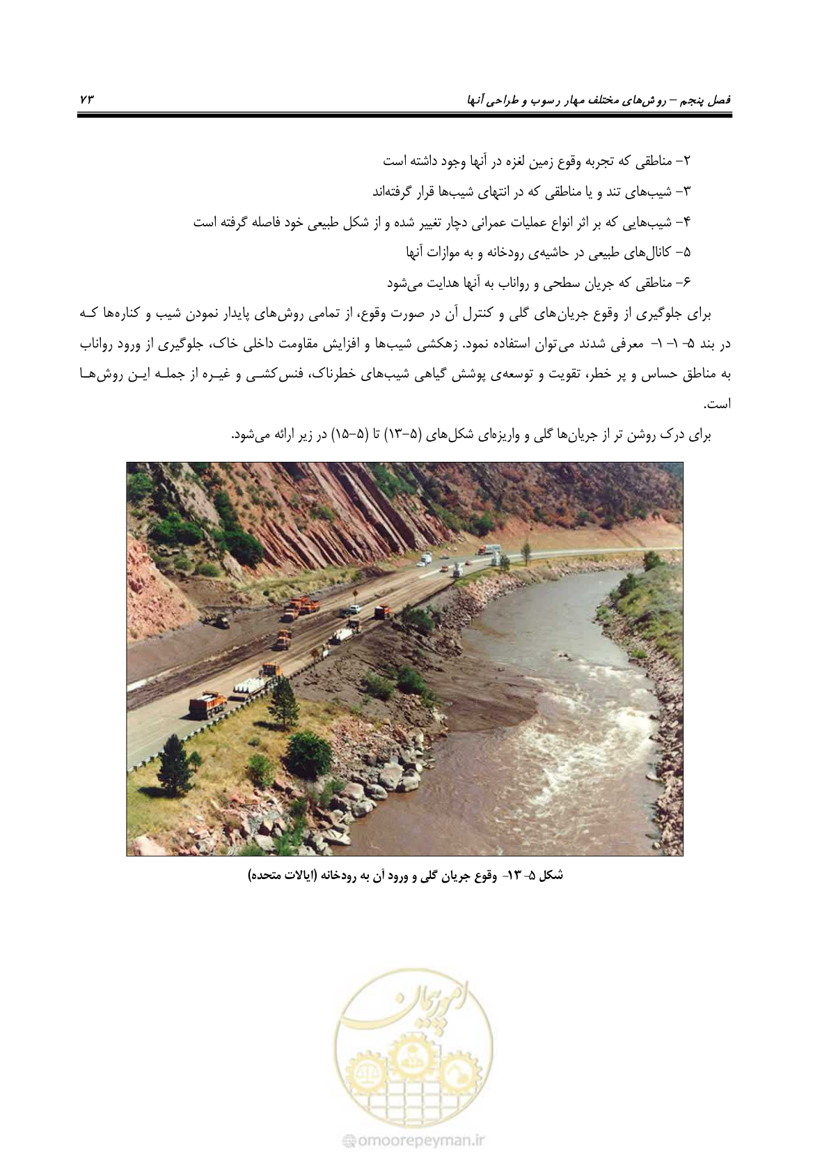 صفحه 85 از 147