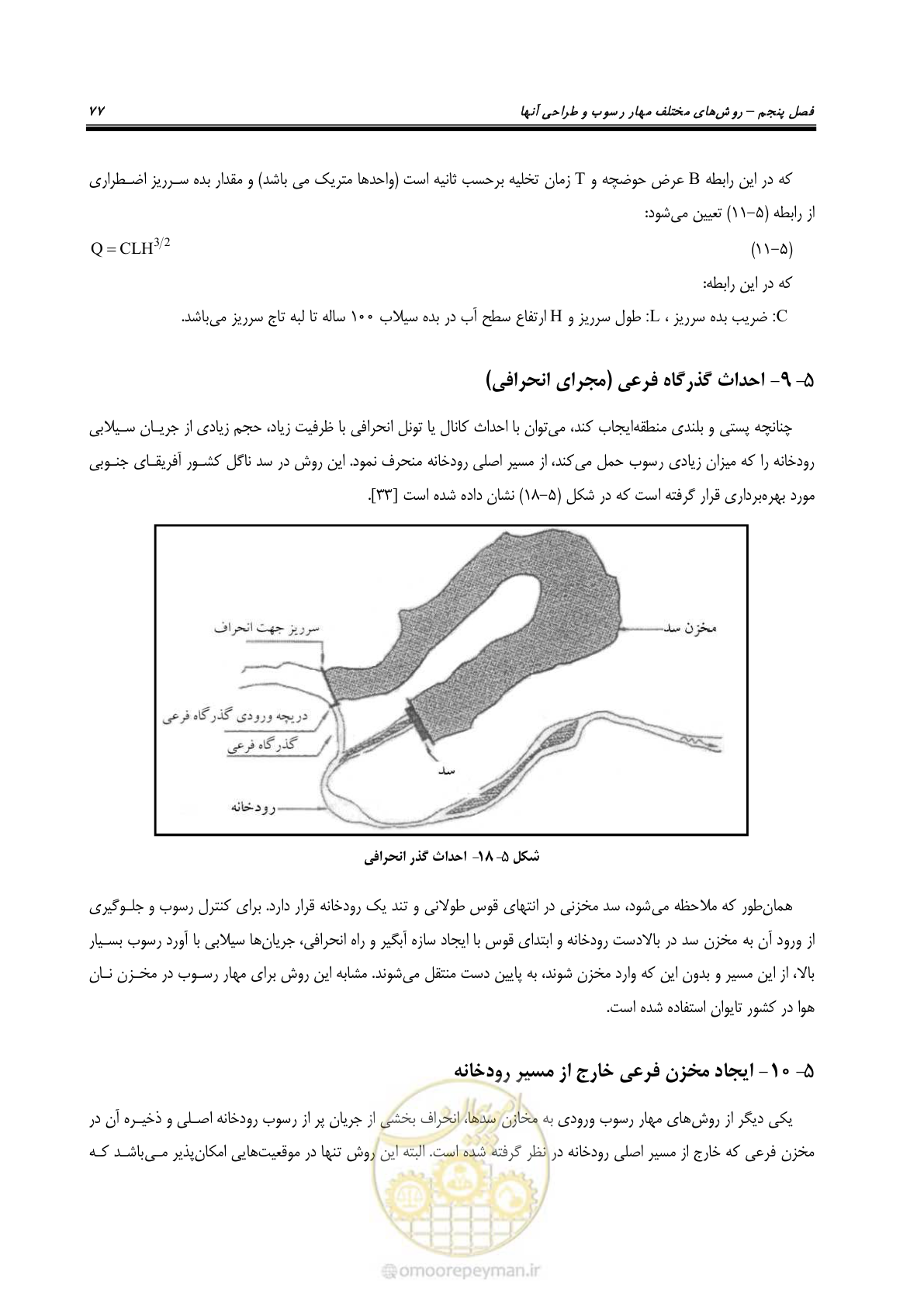 صفحه 89 از 147