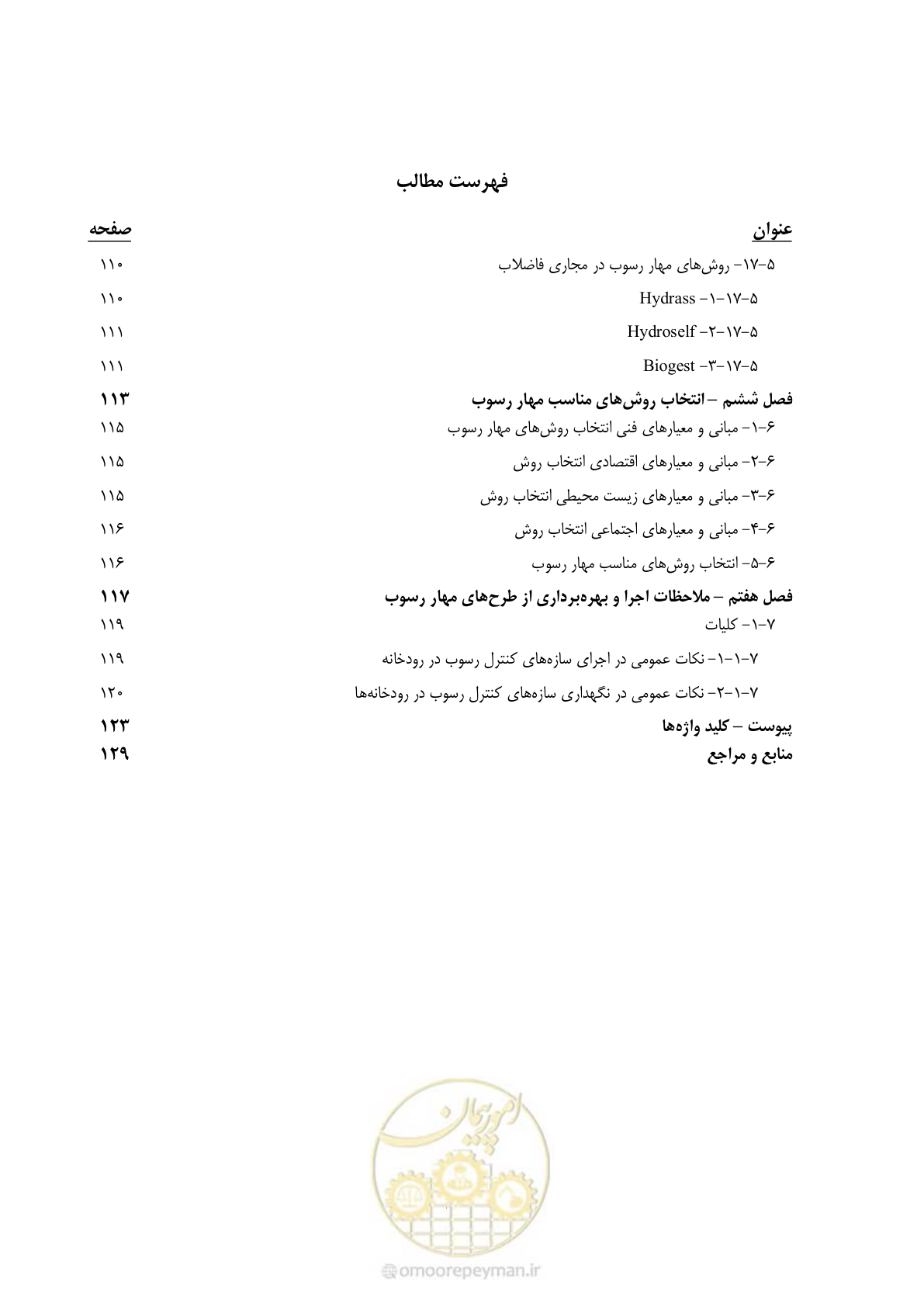 صفحه 9 از 147