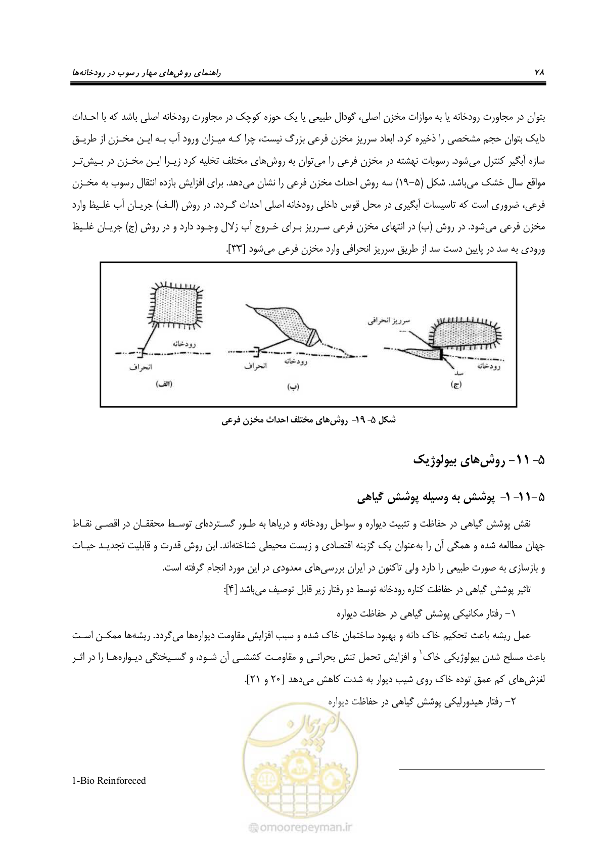 صفحه 90 از 147