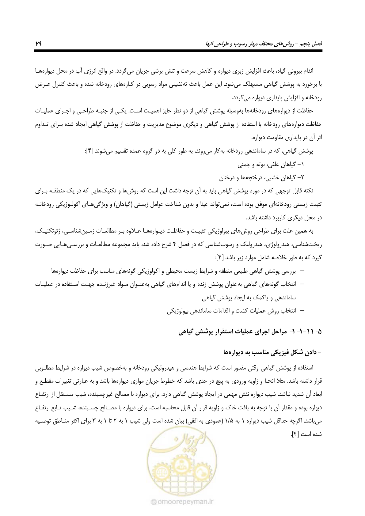 صفحه 91 از 147