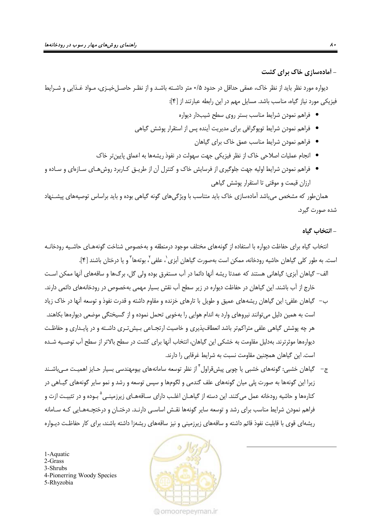 صفحه 92 از 147