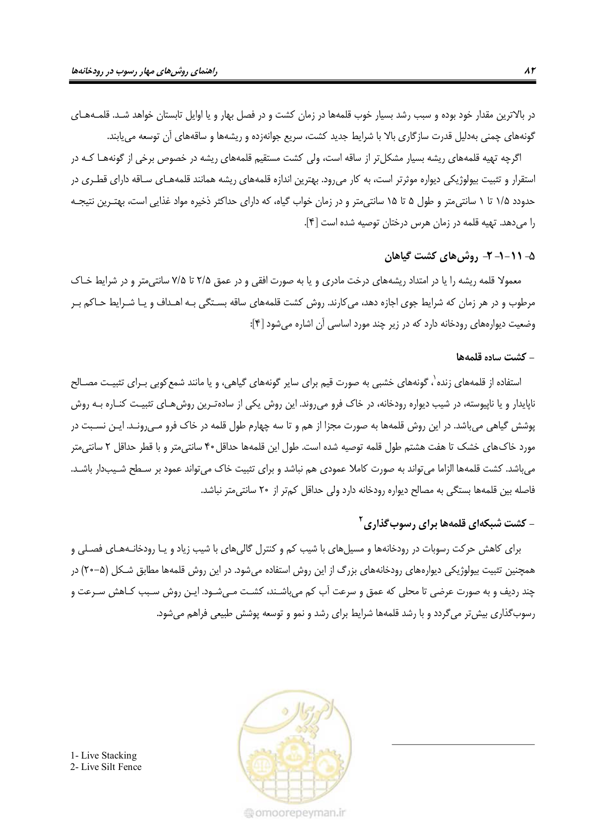 صفحه 94 از 147