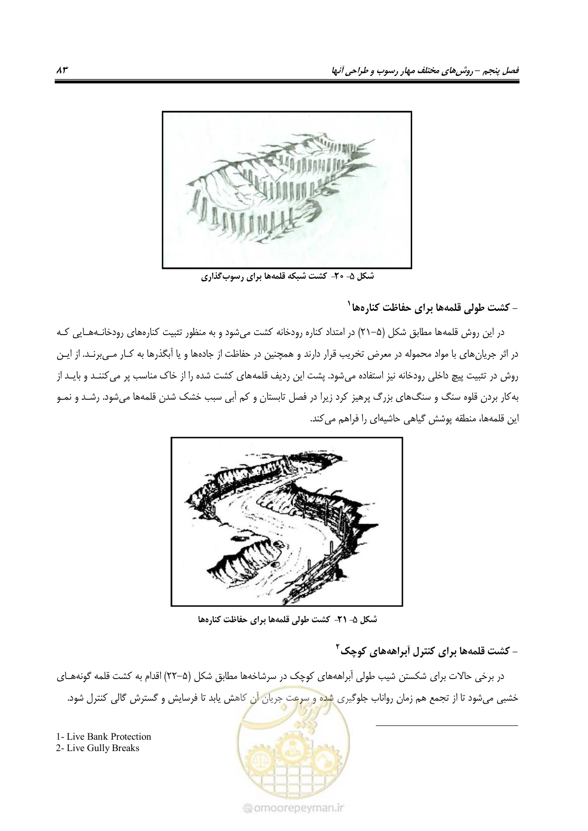صفحه 95 از 147