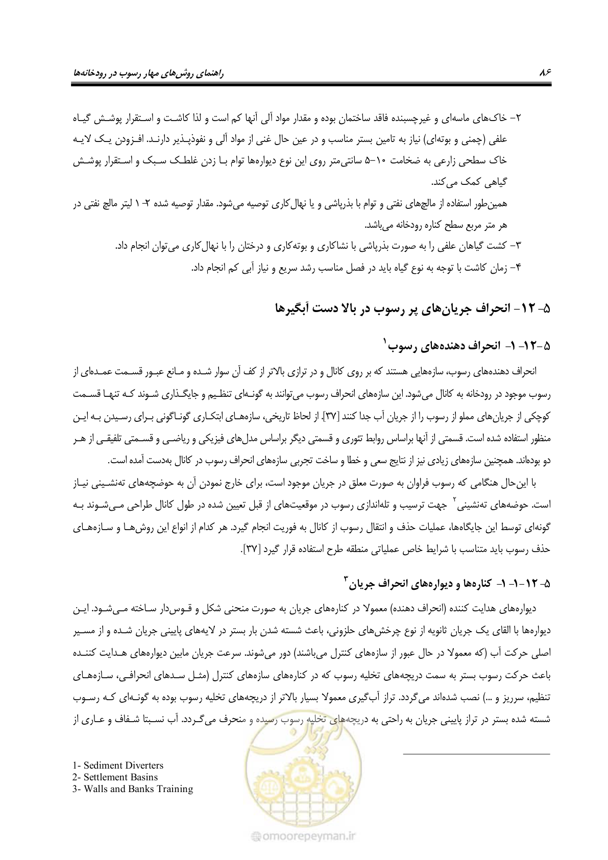 صفحه 98 از 147
