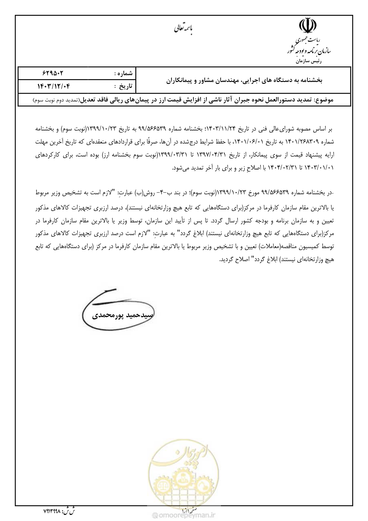 صفحه 1 از 1