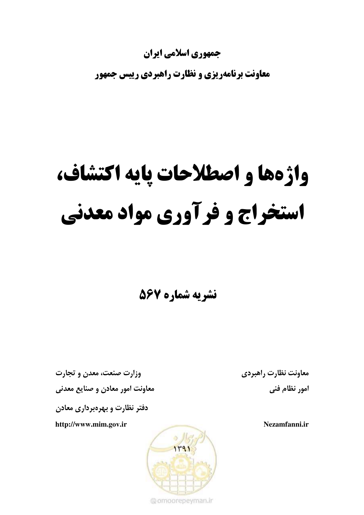 صفحه 1 از 139