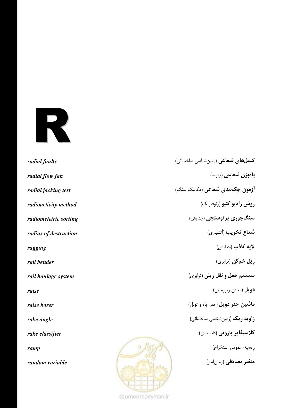 صفحه 101 از 139
