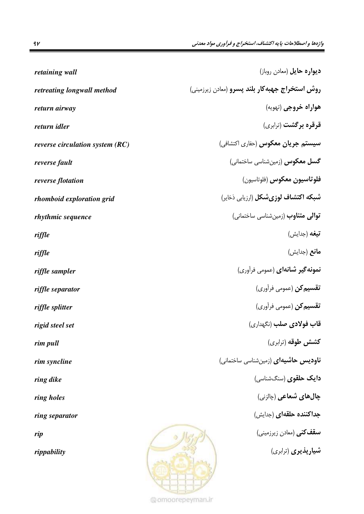 صفحه 105 از 139