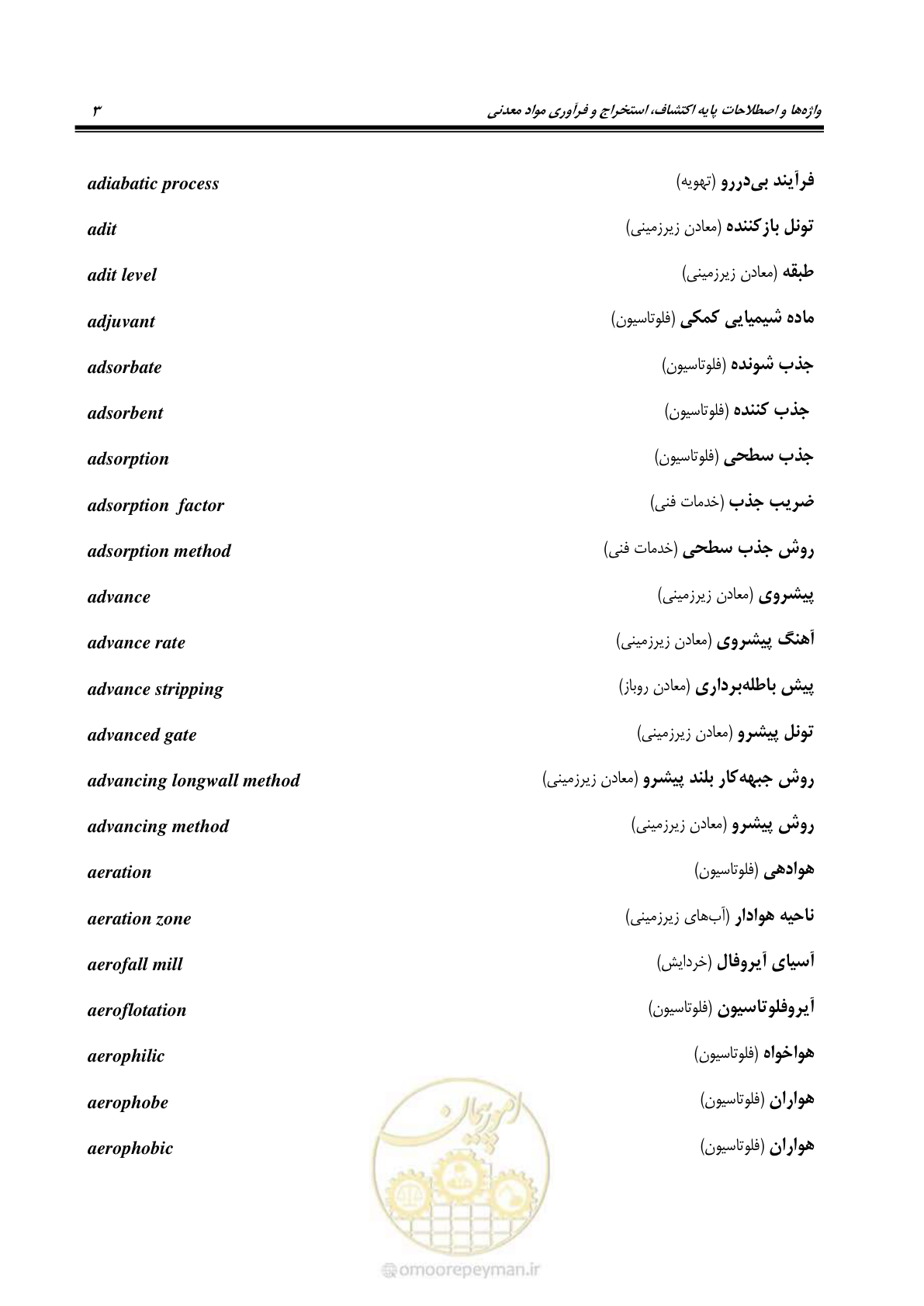 صفحه 11 از 139