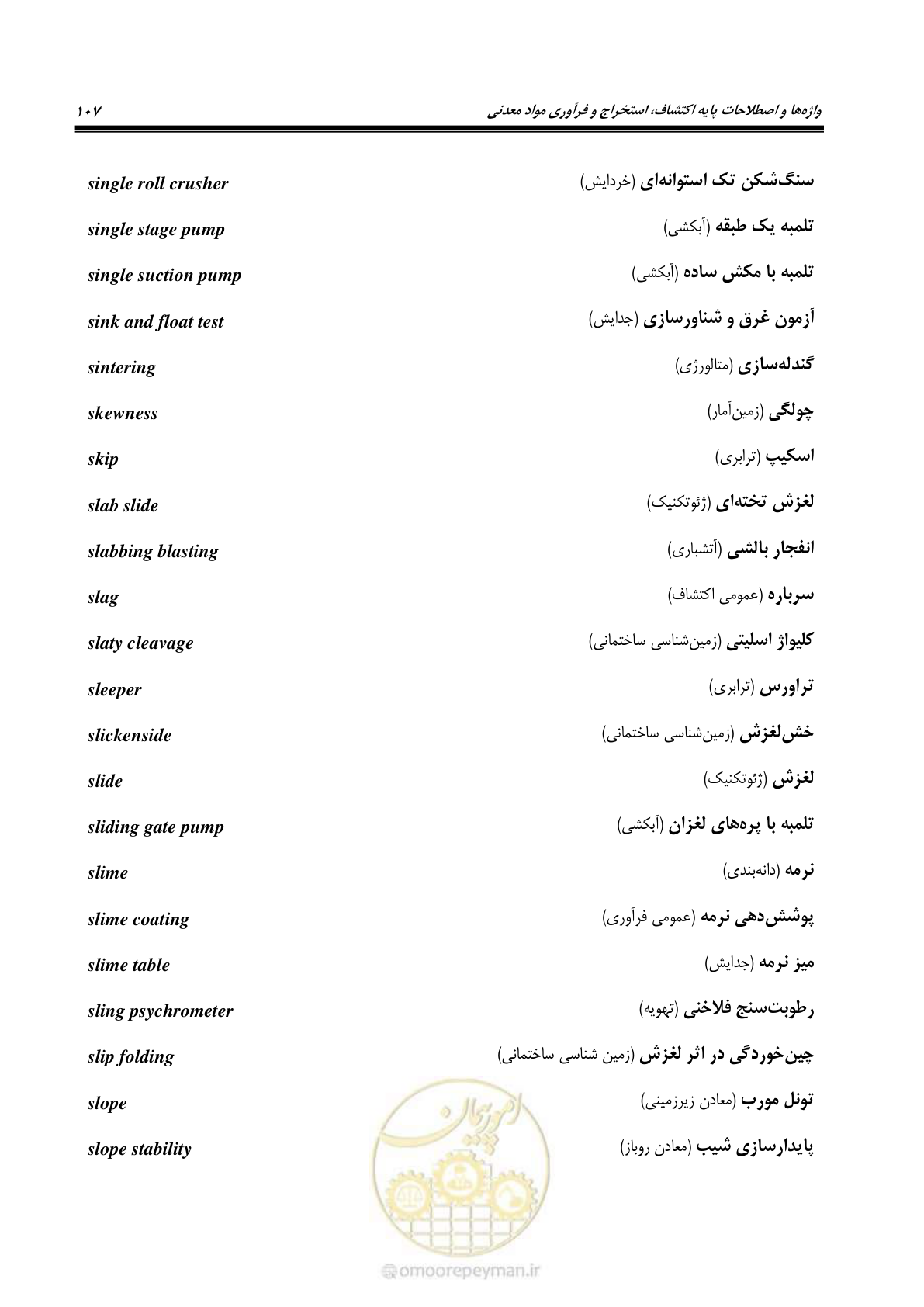 صفحه 115 از 139