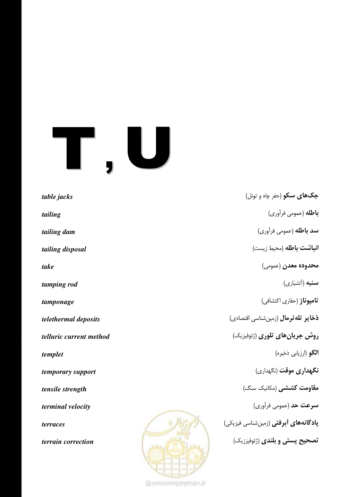 صفحه 124 از 139