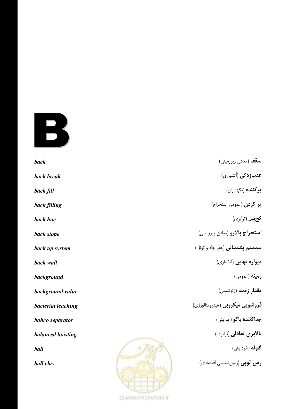 صفحه 18 از 139