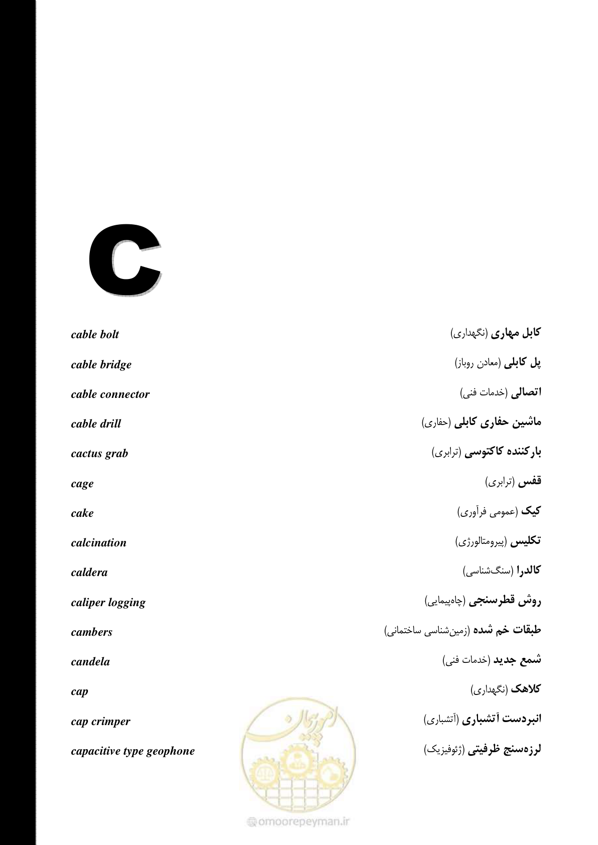 صفحه 28 از 139