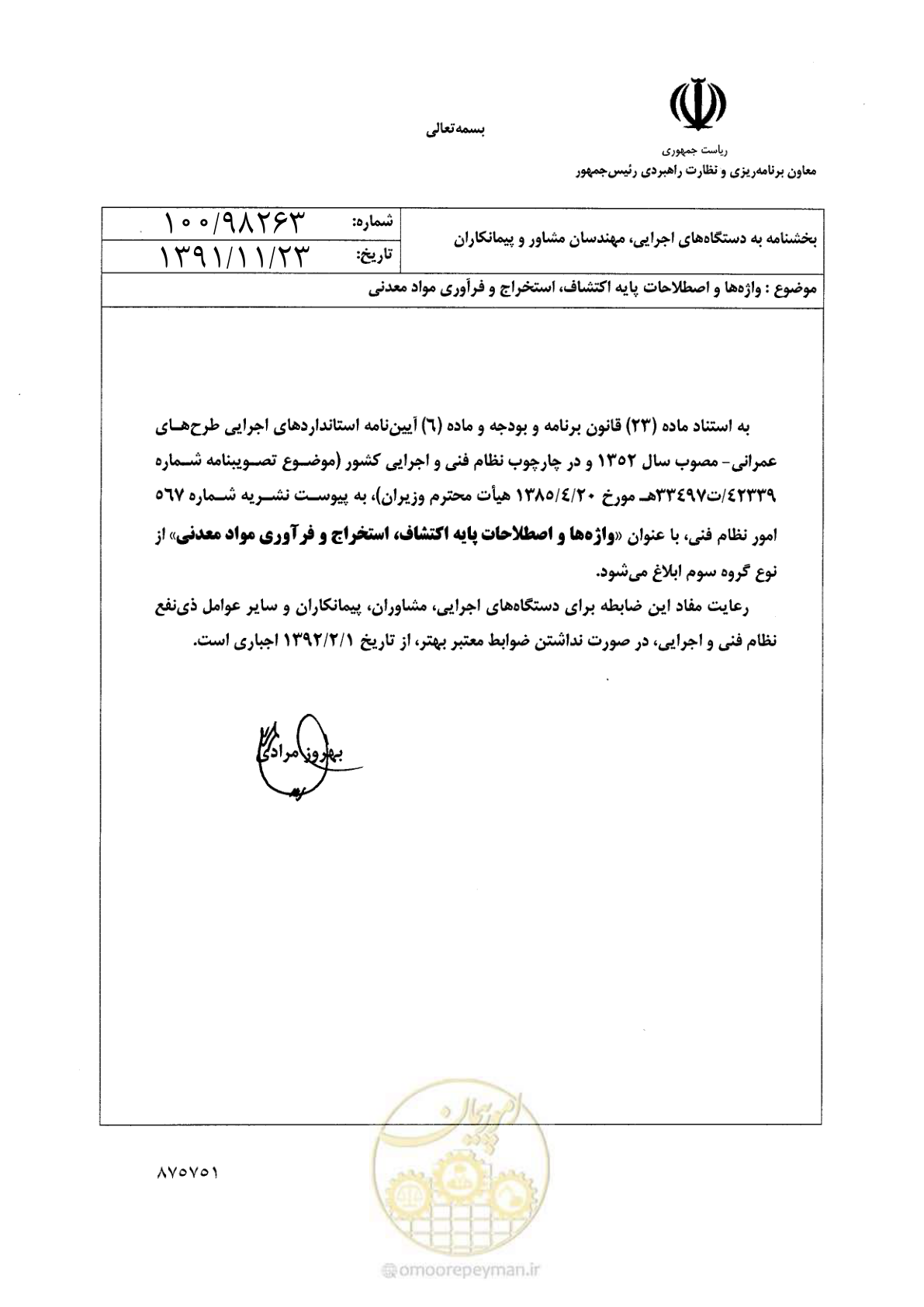صفحه 3 از 139