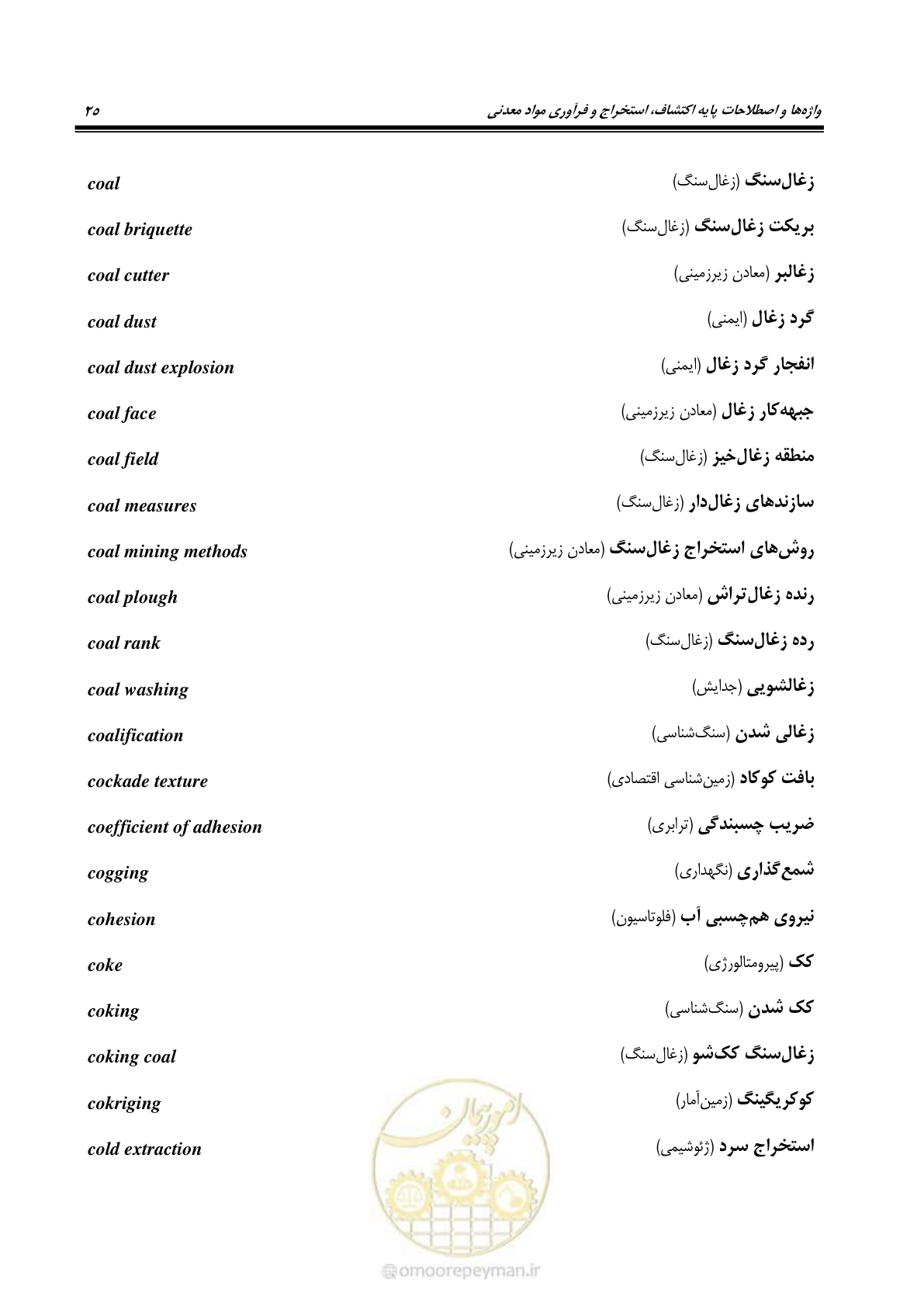 صفحه 33 از 139