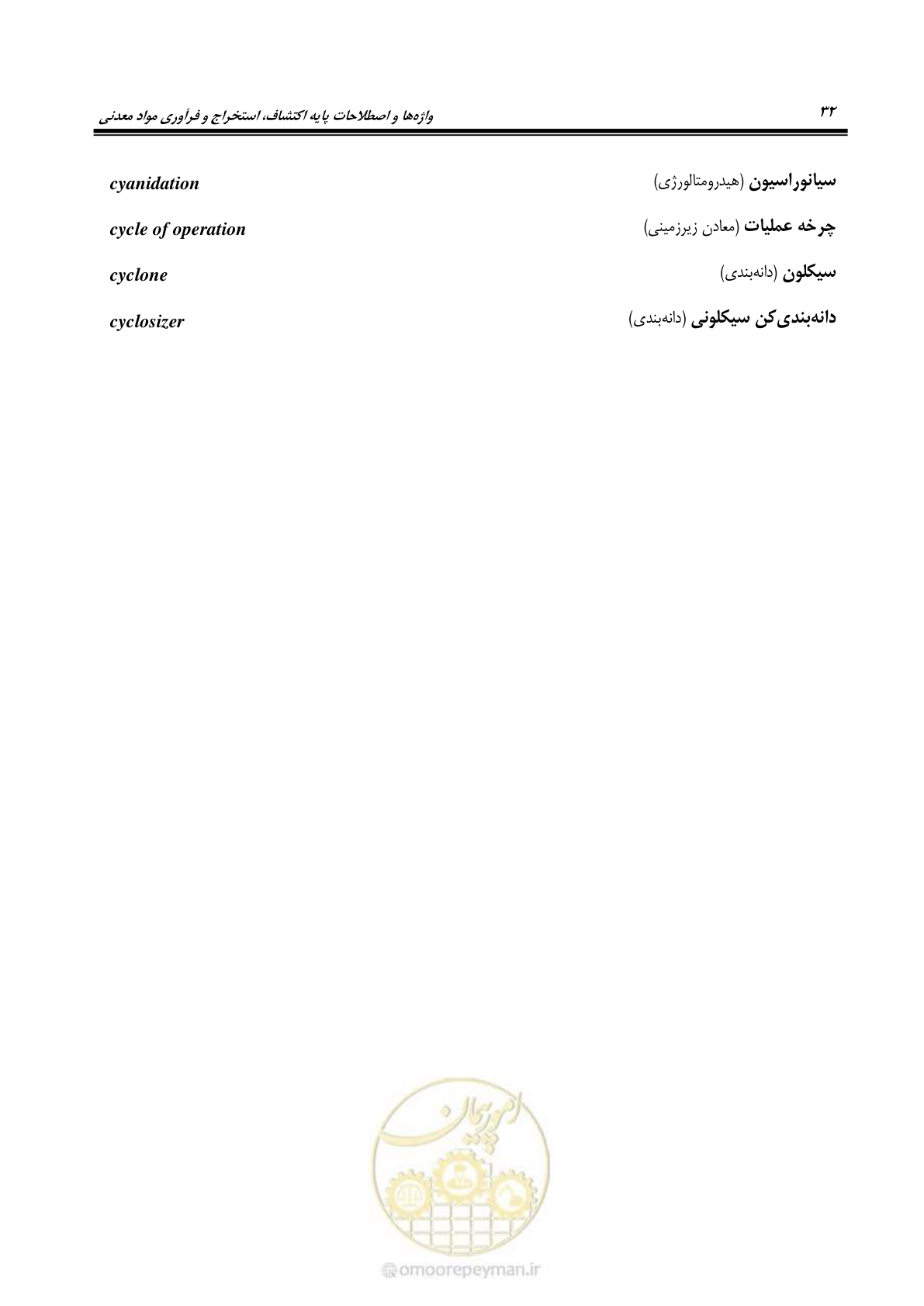 صفحه 40 از 139