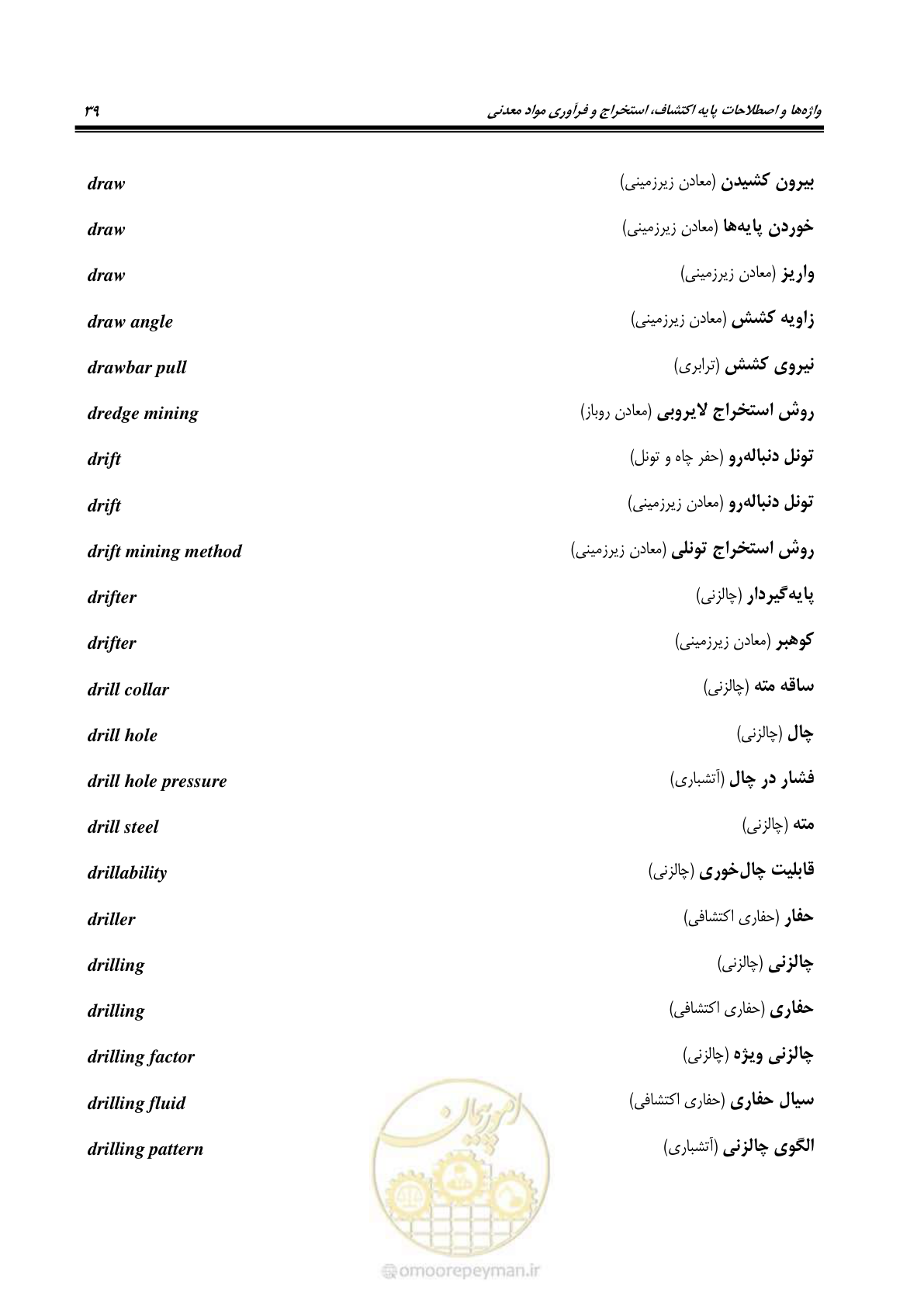 صفحه 47 از 139