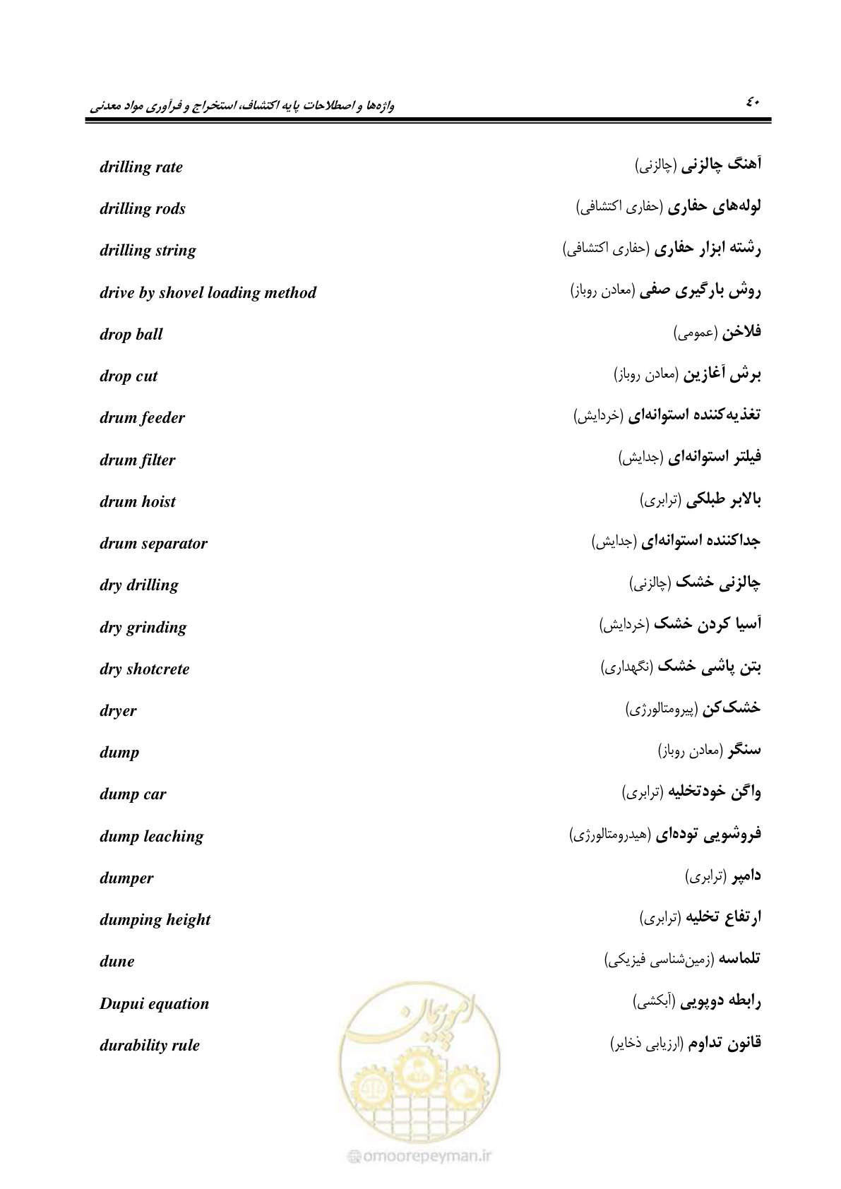 صفحه 48 از 139