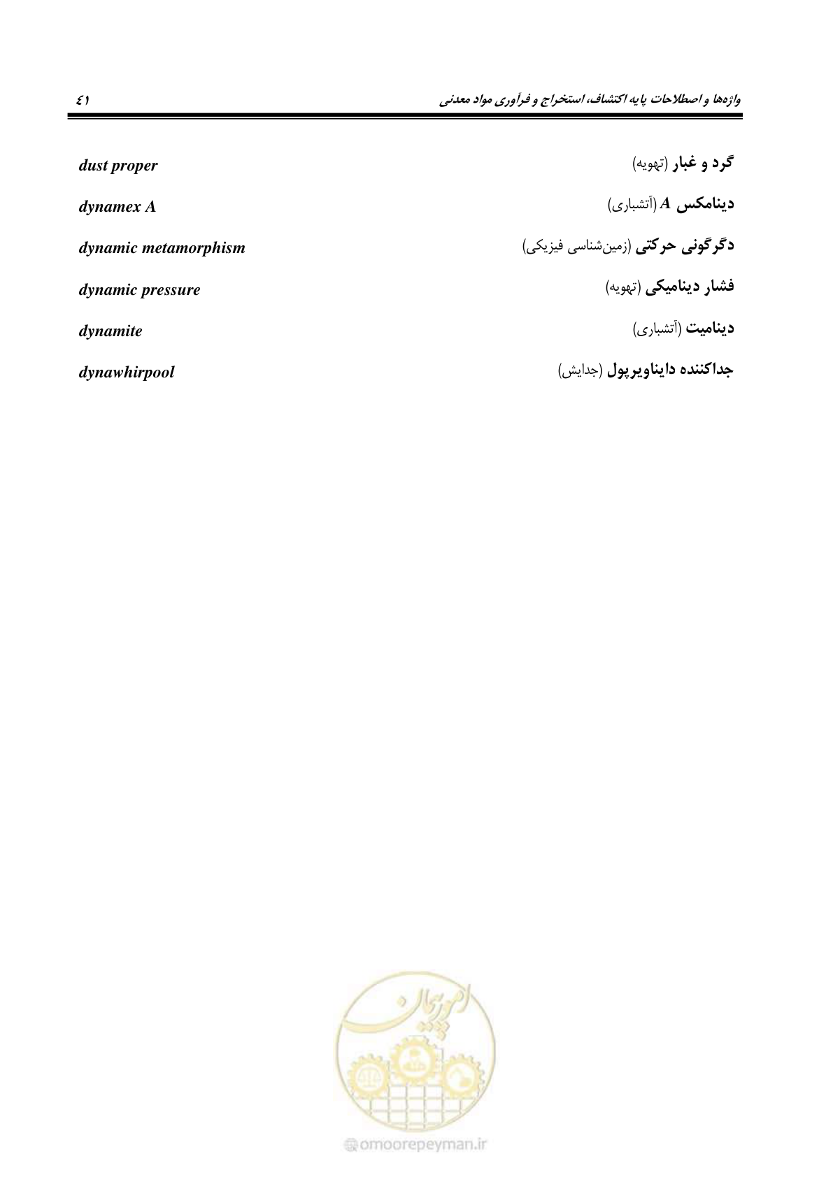 صفحه 49 از 139