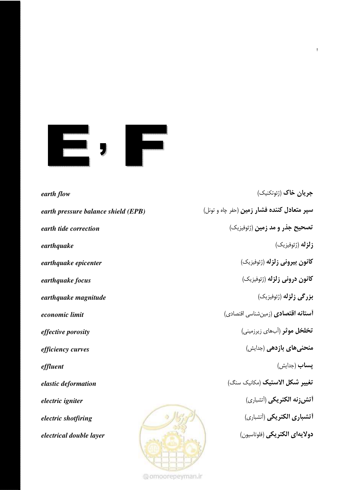 صفحه 50 از 139